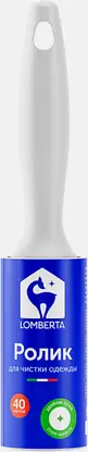 Ролик для чистки одежды Synergetic Lomberta 40л