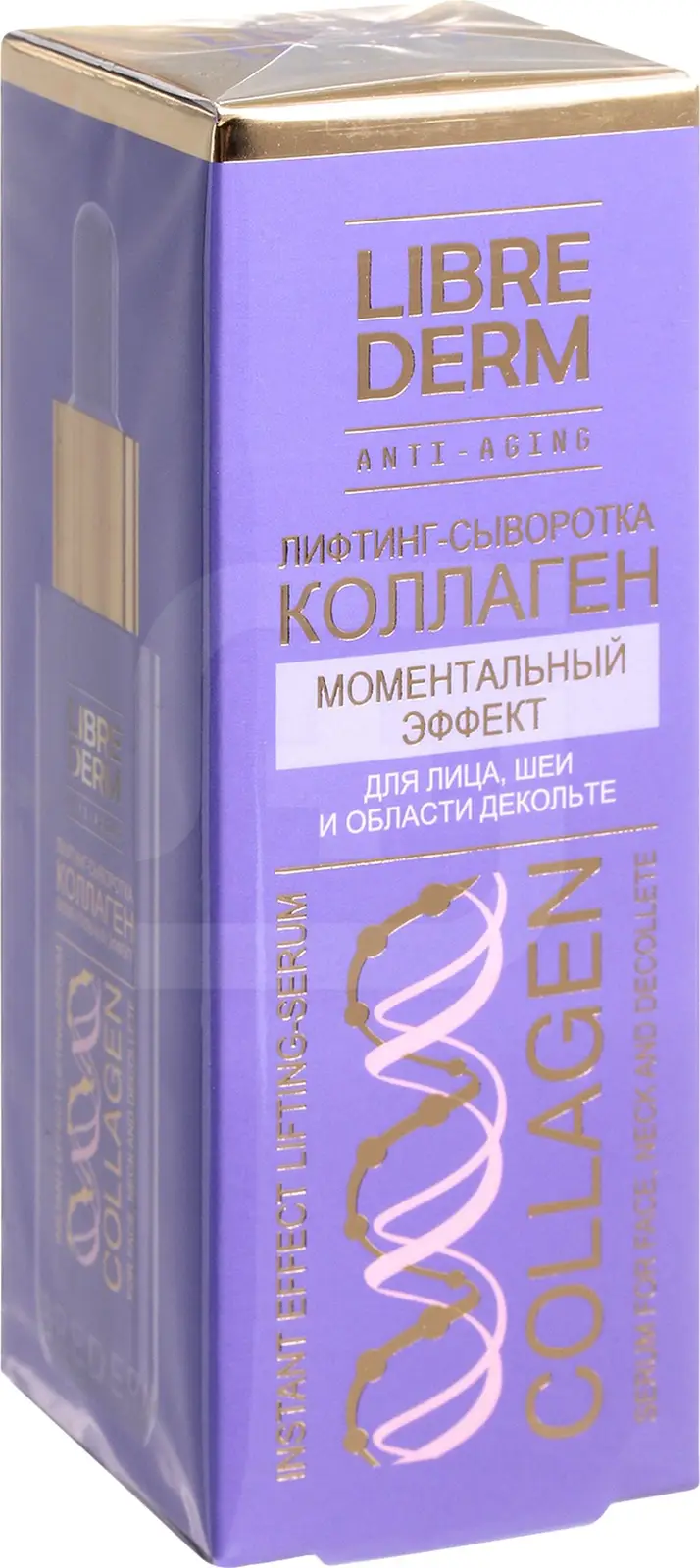 Лифтинг-сыворотка для лица Librederm Collagen Мгновенный эффект 40мл