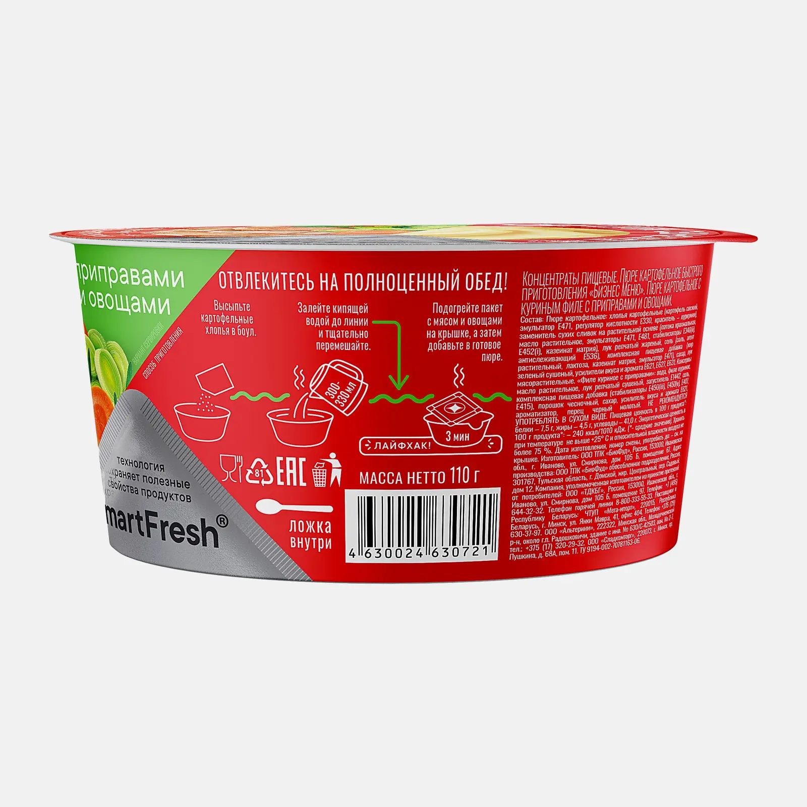 Пюре Бизнес меню картофельное с куриным филе 110г