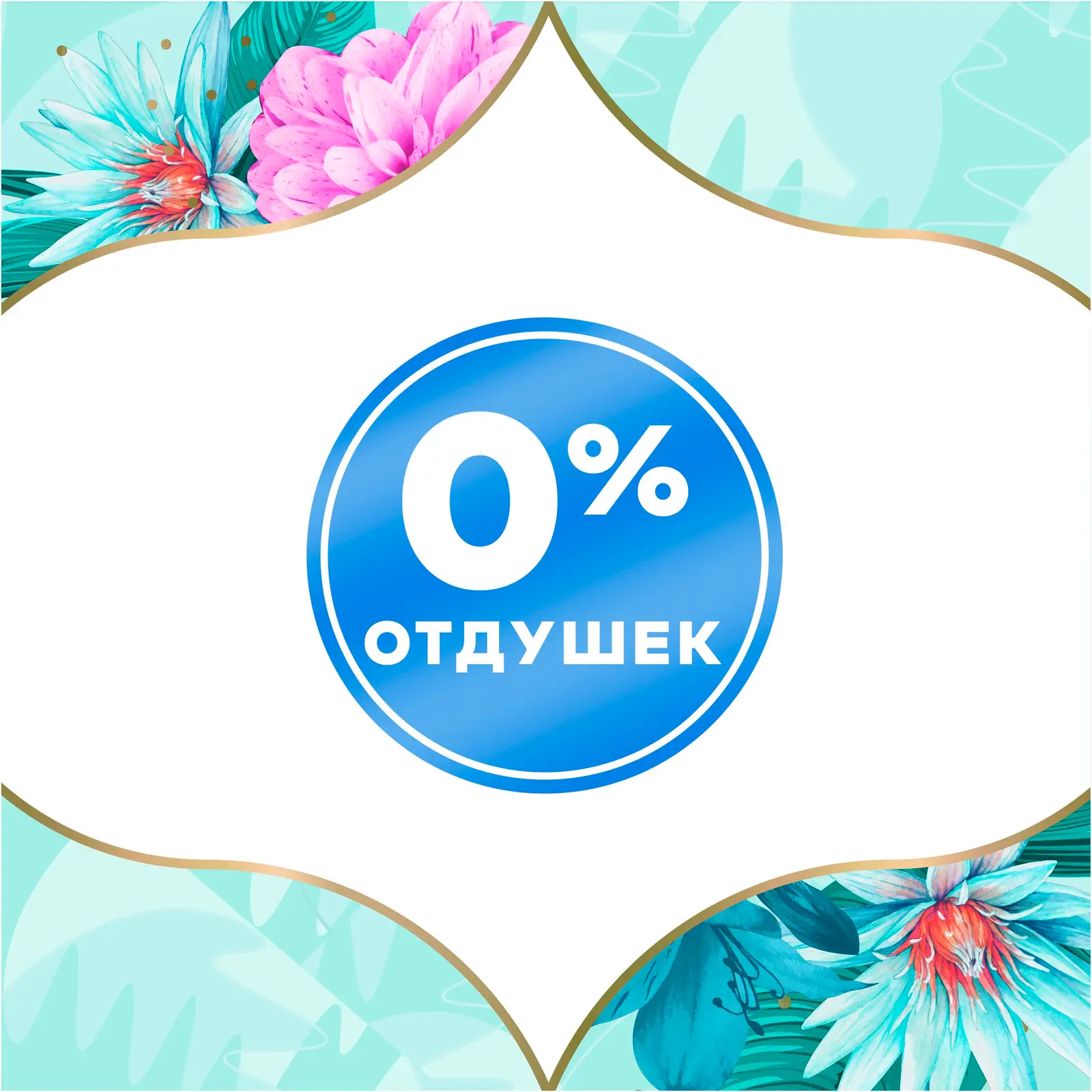Прокладки Discreet Air Multiform 100шт