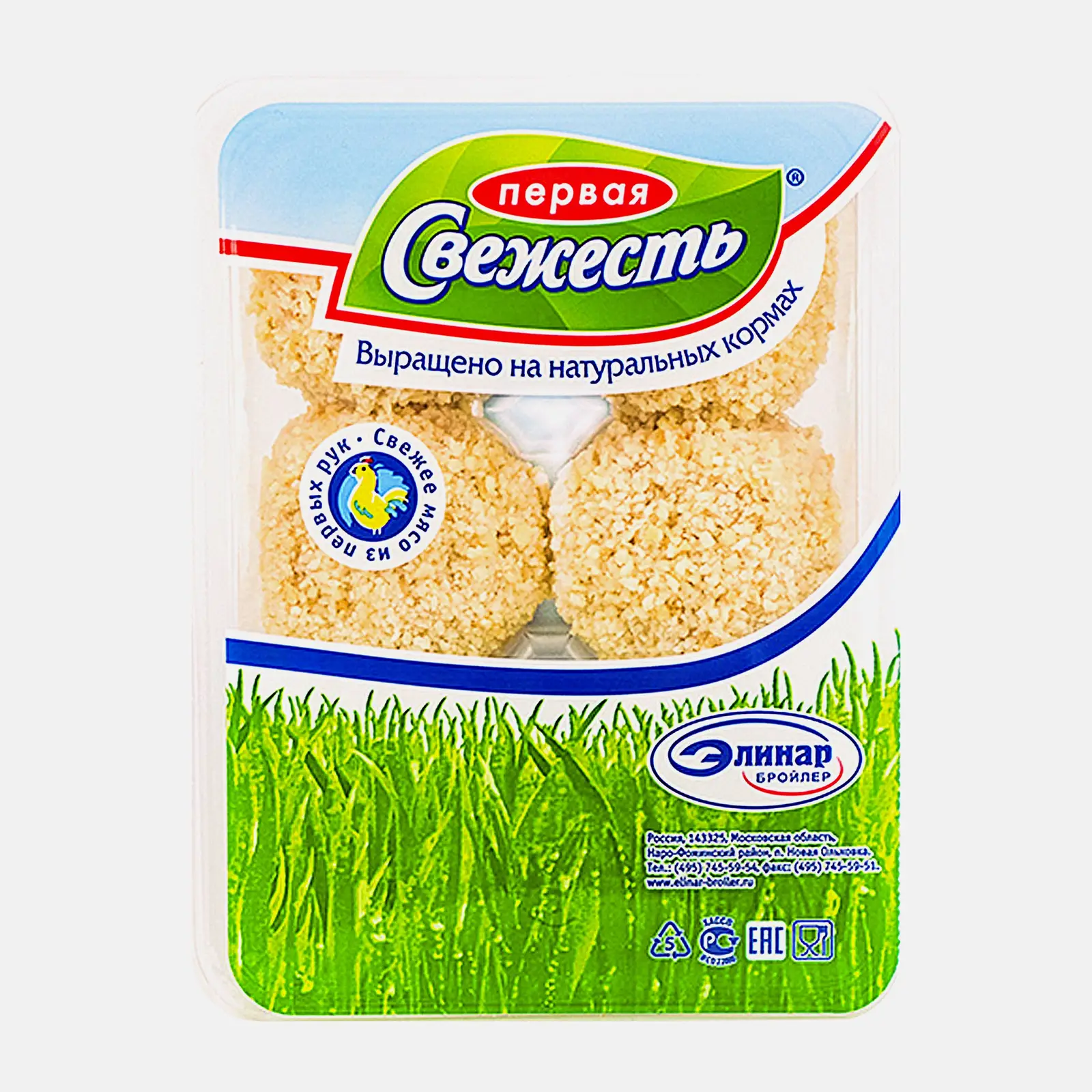 Изображение товара Куриные фрикадельки охлажденные 450г Первая Свежесть - быстрое и вкусное блюдо для любой семьи