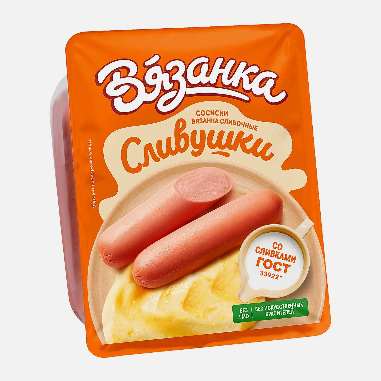 Изображение товара Сосиски Вязанка Сливушка сливочные 450 г натуральный вкус