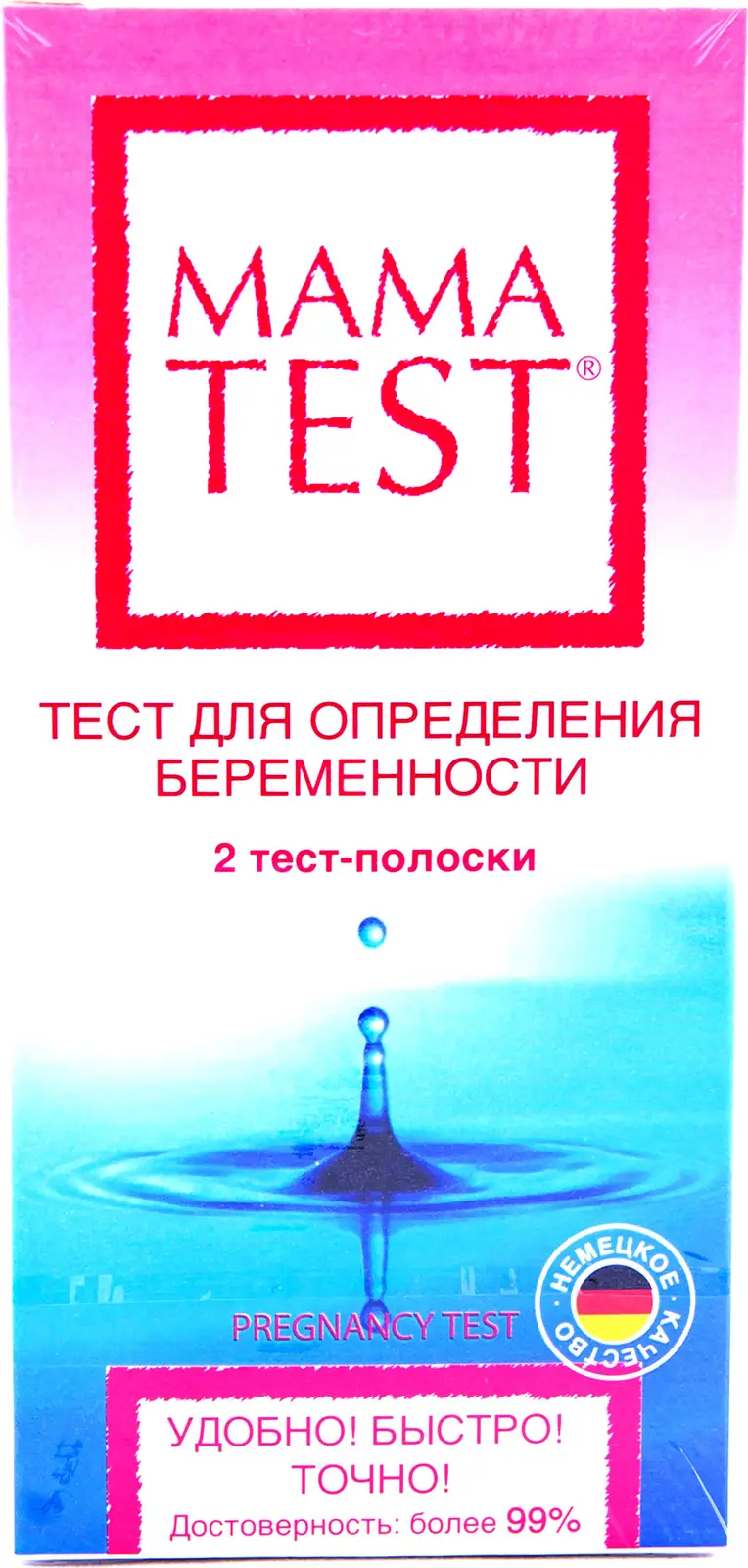 Тест для определения беременности Мама Test 2шт