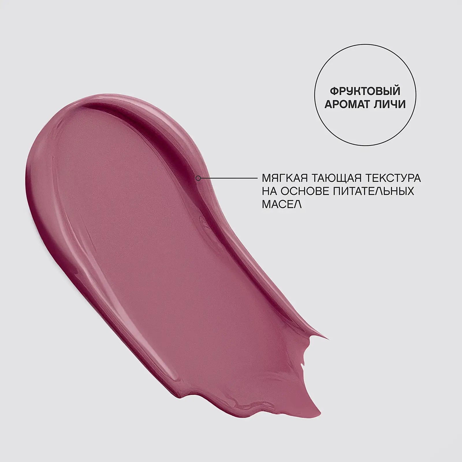 Помада-бальзам для губ La La Laque тон 02 Vivienne Sabo