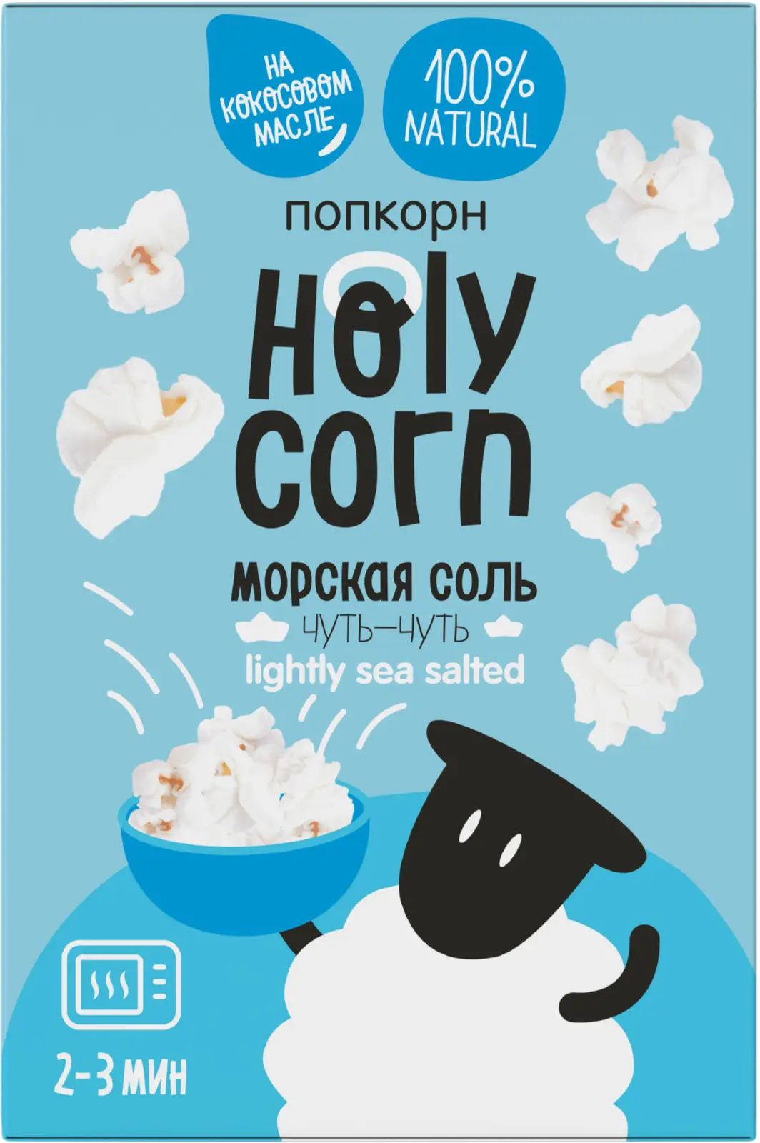 Зерна кукурузы Holy Corn для приготовления попкорна с морской солью 65г — в  каталоге на сайте сети Магнит | Краснодар