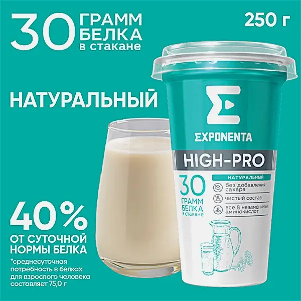 Напиток кисломолочный High-Pro натуральный высокобелковый Exponenta 0% 250г - фото 2