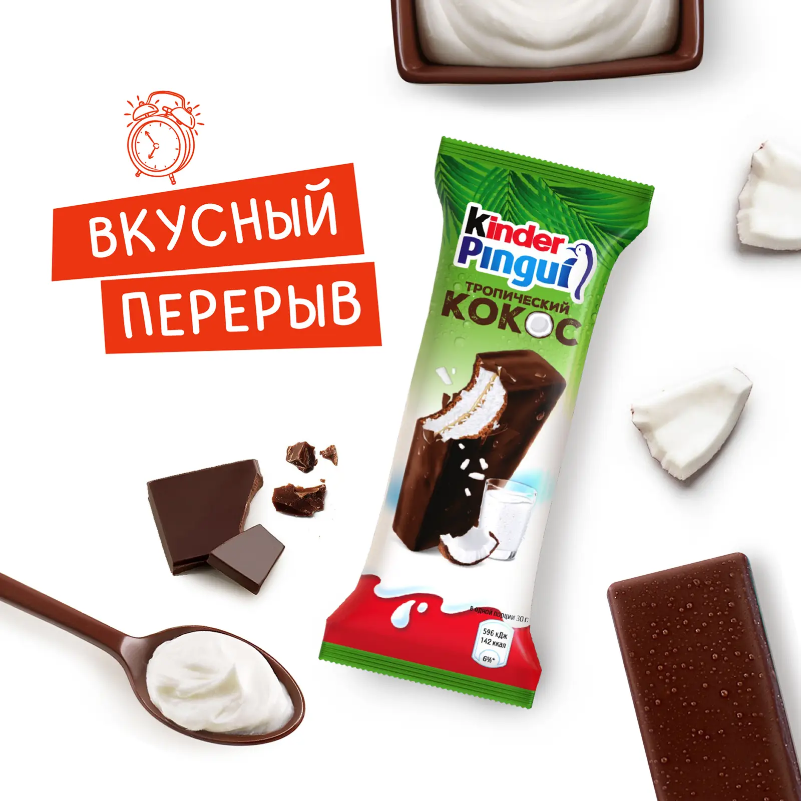 Пирожное киндер пингви