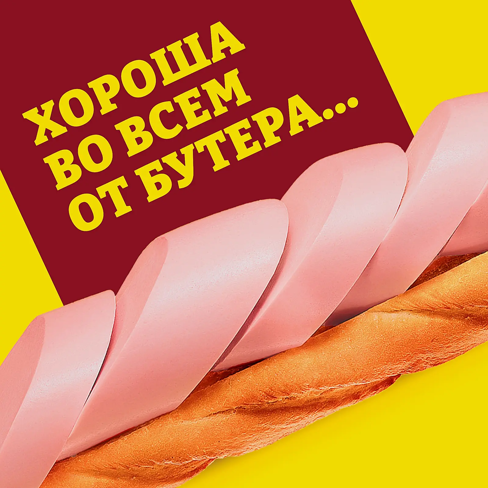 Колбаса Папа может Классическая вареная 300г