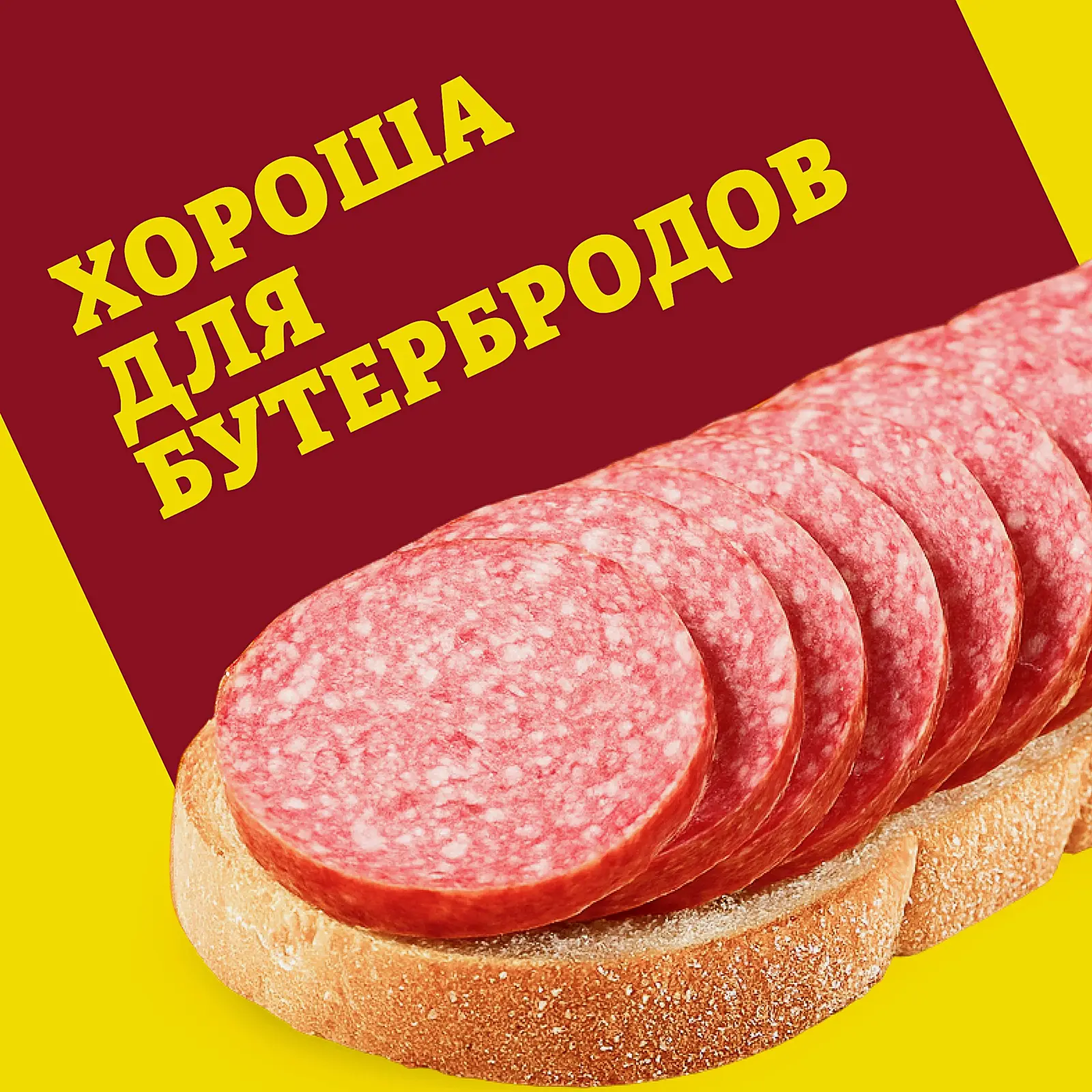 Колбаса Папа может Cервелат Финский варено-копченая весовая