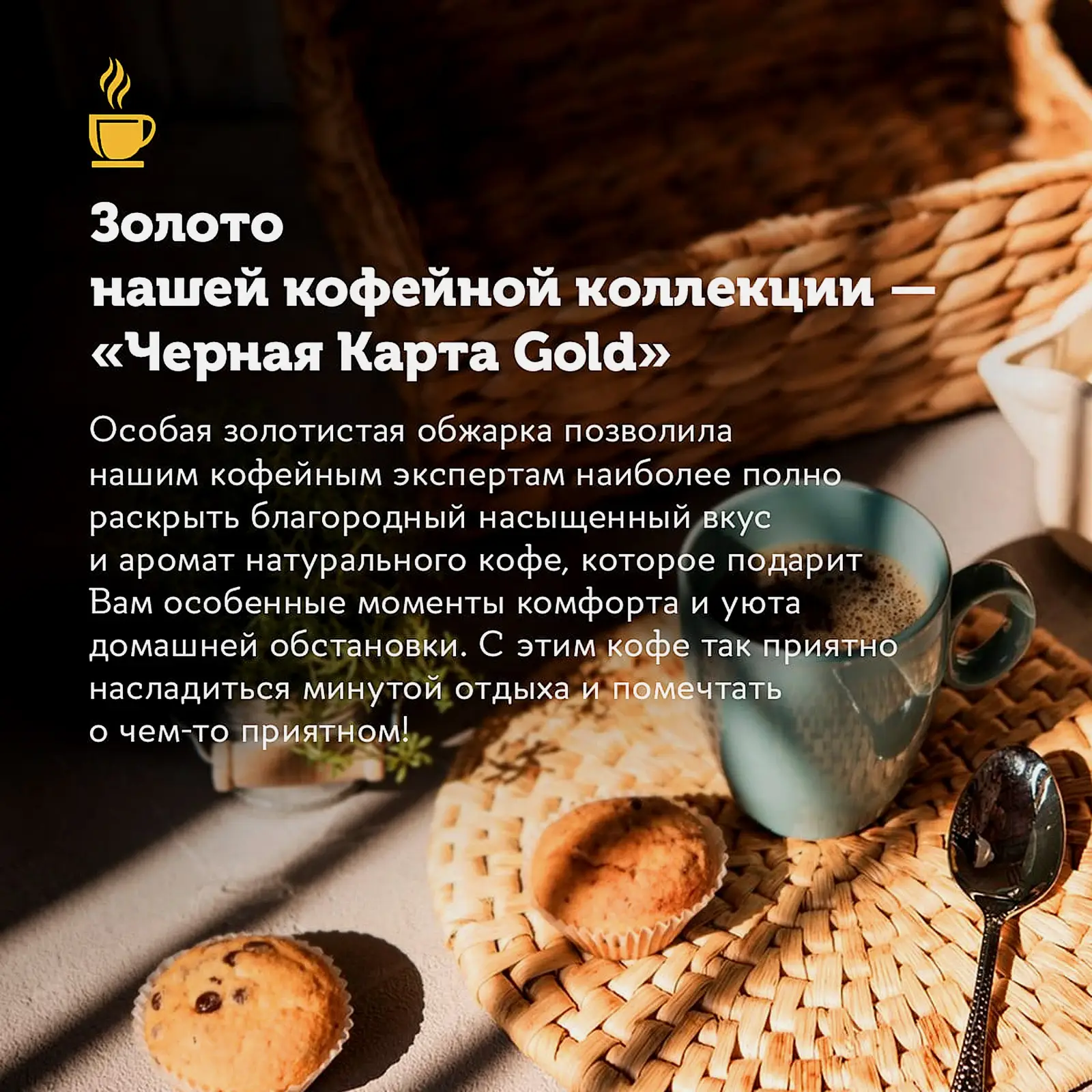 Кофе растворимый Черная карта Gold 150г