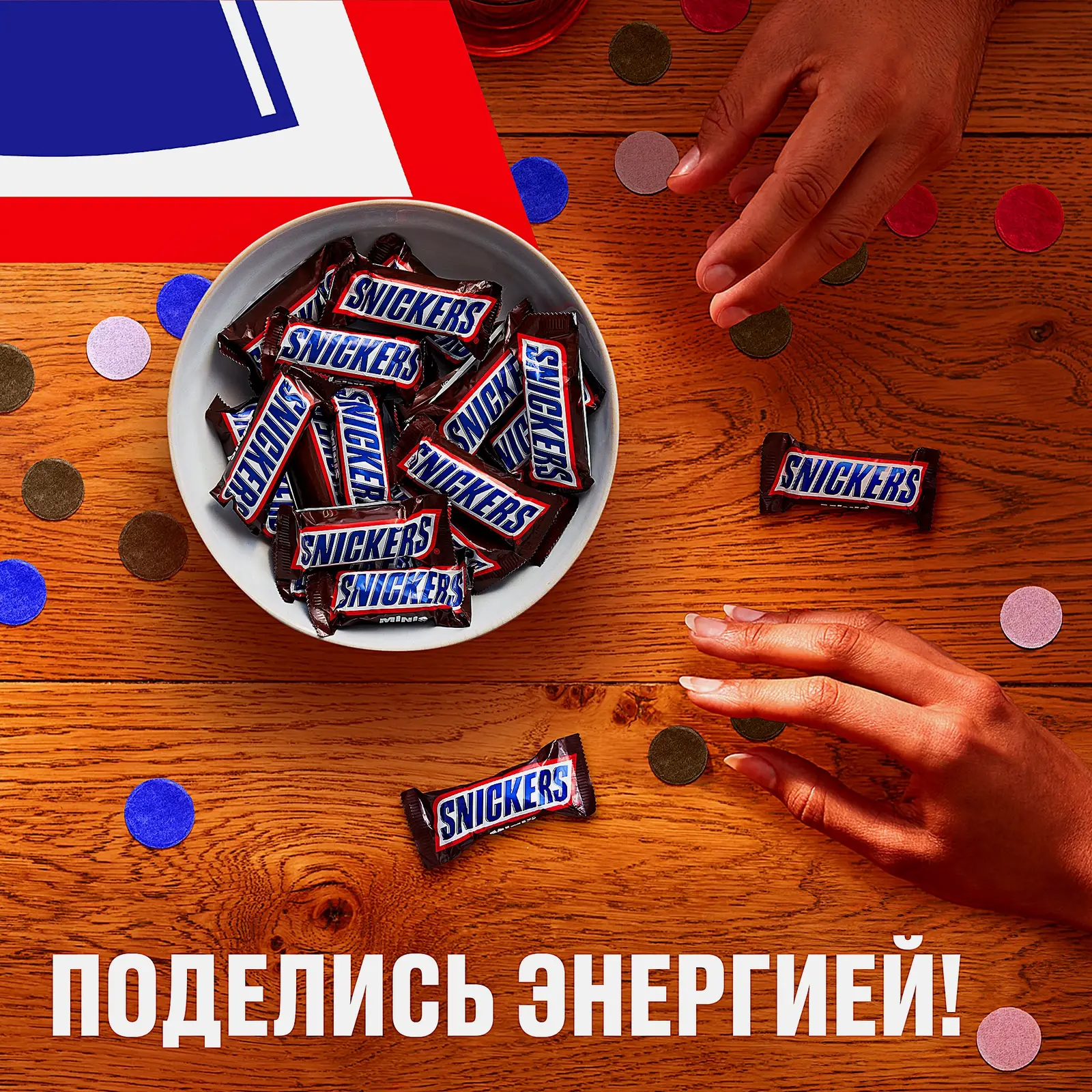 Конфеты шоколадные с карамелью арахисом и нугой Snickers Minis 180г