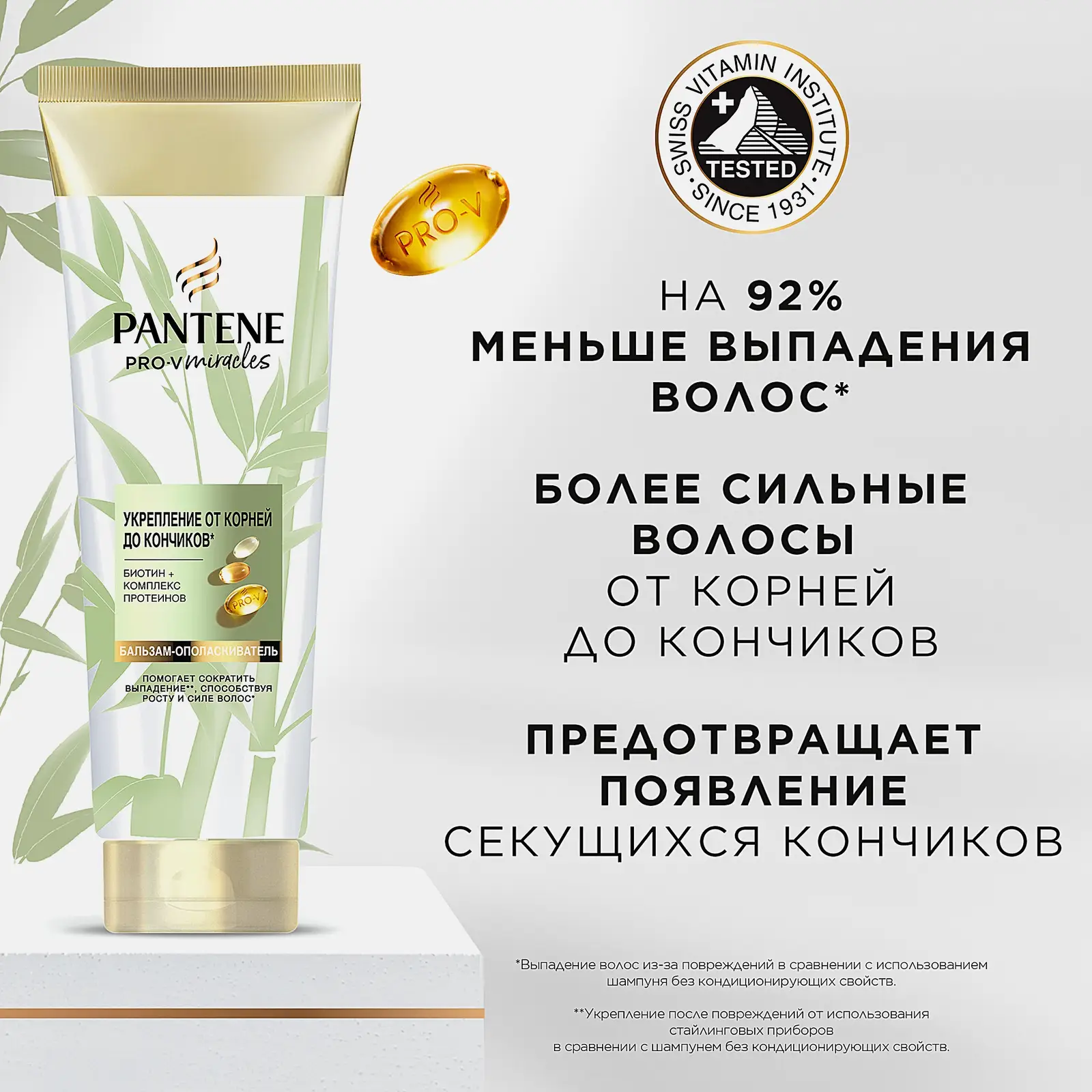 Бальзам-ополаскиватель Pantene Miracles Укрепление от корней до кончиков 160мл - фото 4