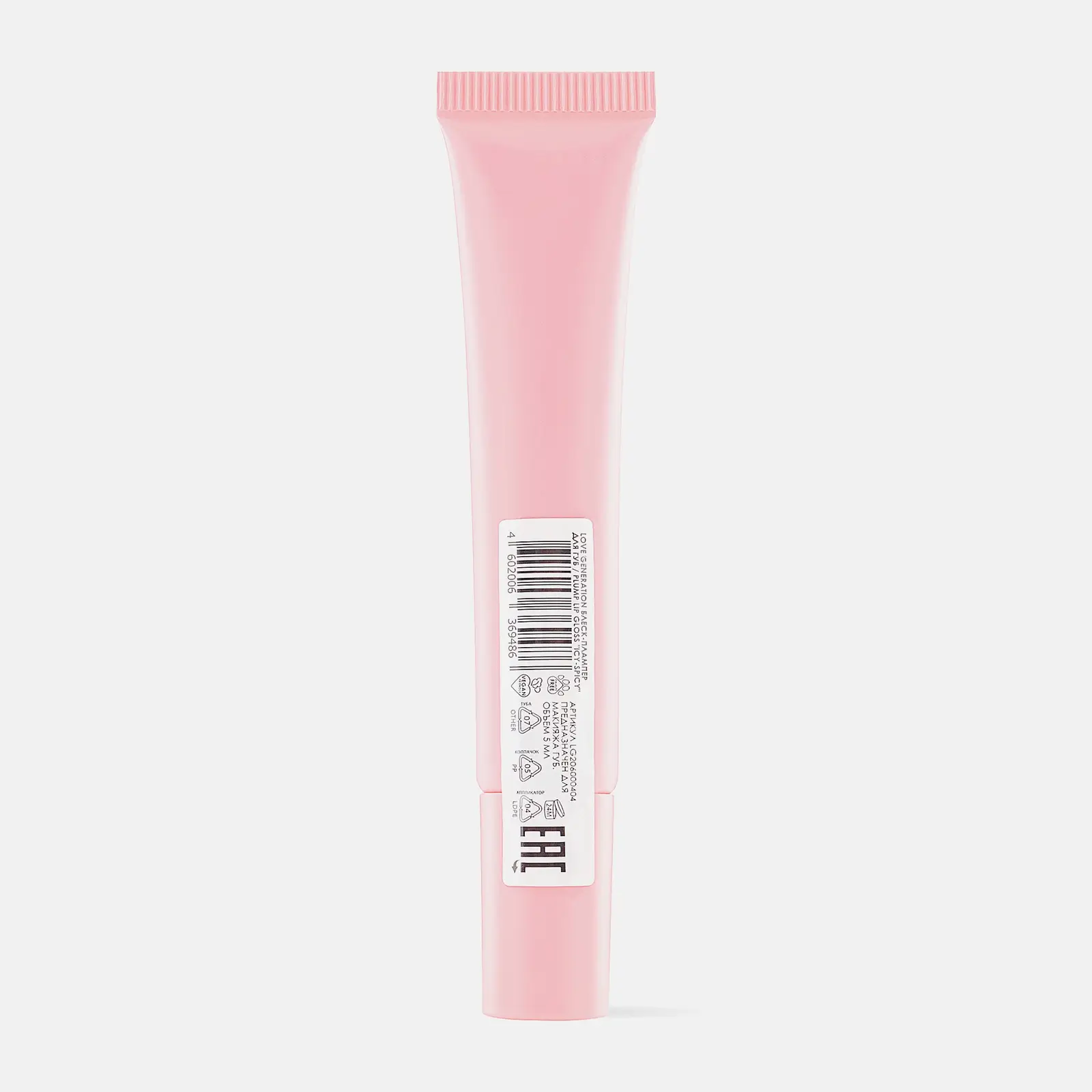 Блеск-плампер для губ тон 05 Love Generation Icy-spicy