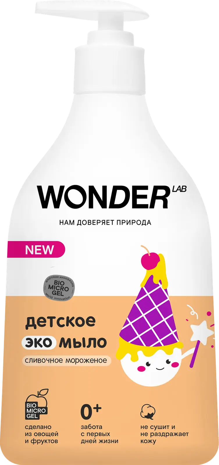 Экомыло детское Wonderlab сливочное мороженое жидкое 540мл