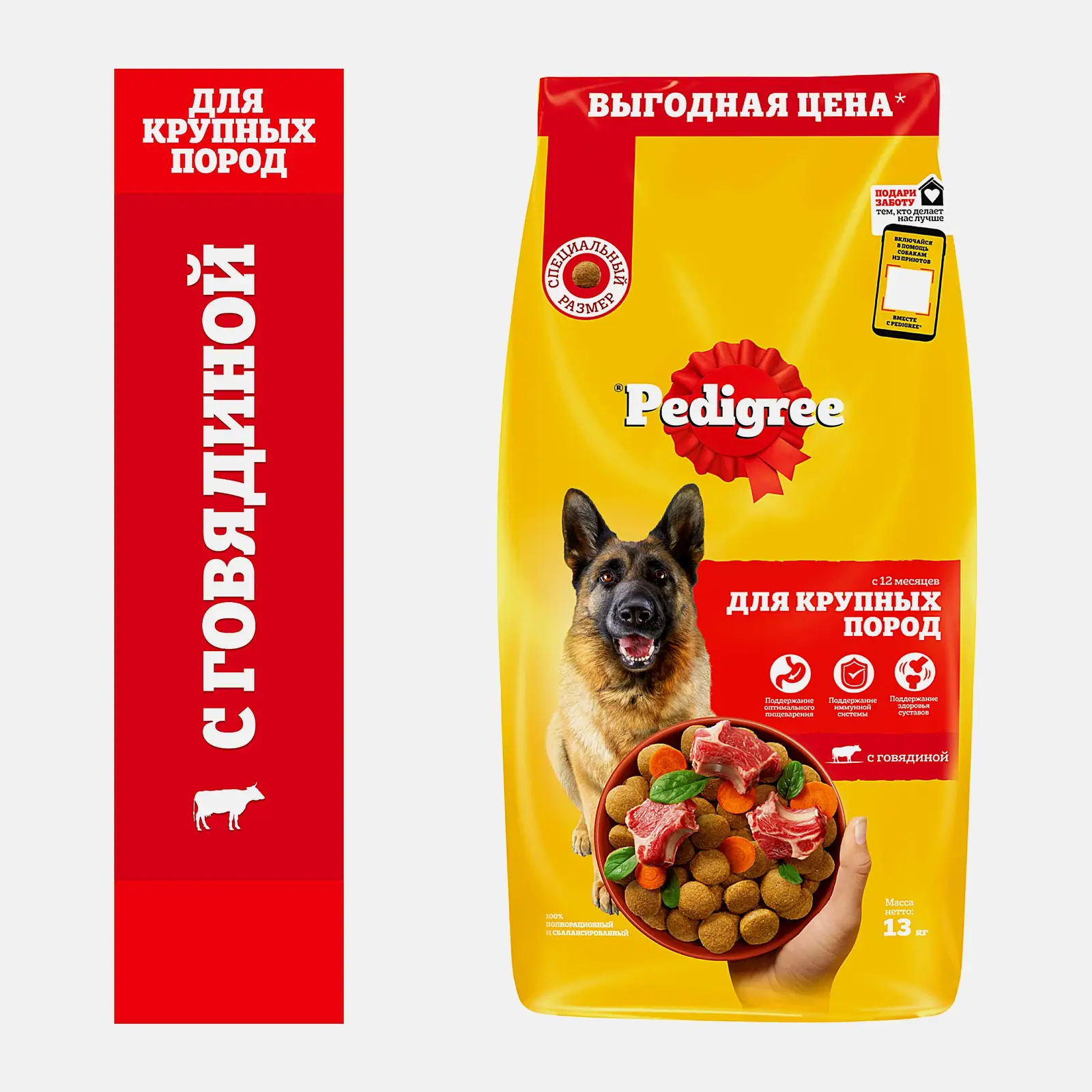 Сухой корм для взрослых собак крупных пород с говядиной Pedigree 13кг