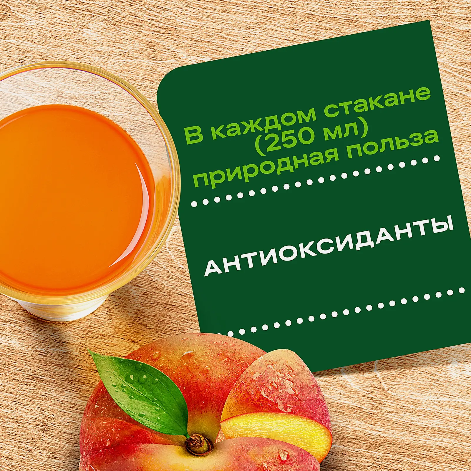 Напиток сокосодержащий Добрый Яблоко-персик 2л - фото 2 Напиток сокосодержащий Добрый Яблоко-персик 2л - фото 2
