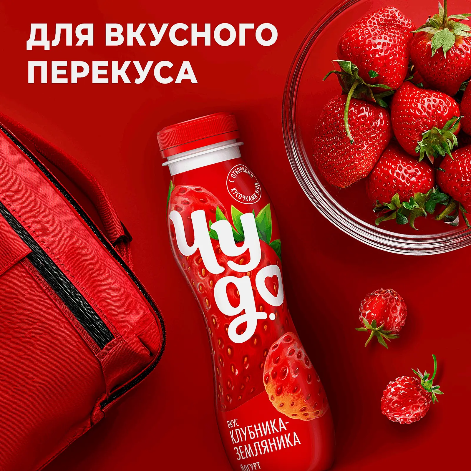 Питьевой йогурт со вкусом клубника-земляника Чудо 1.9% 260г - фото 4