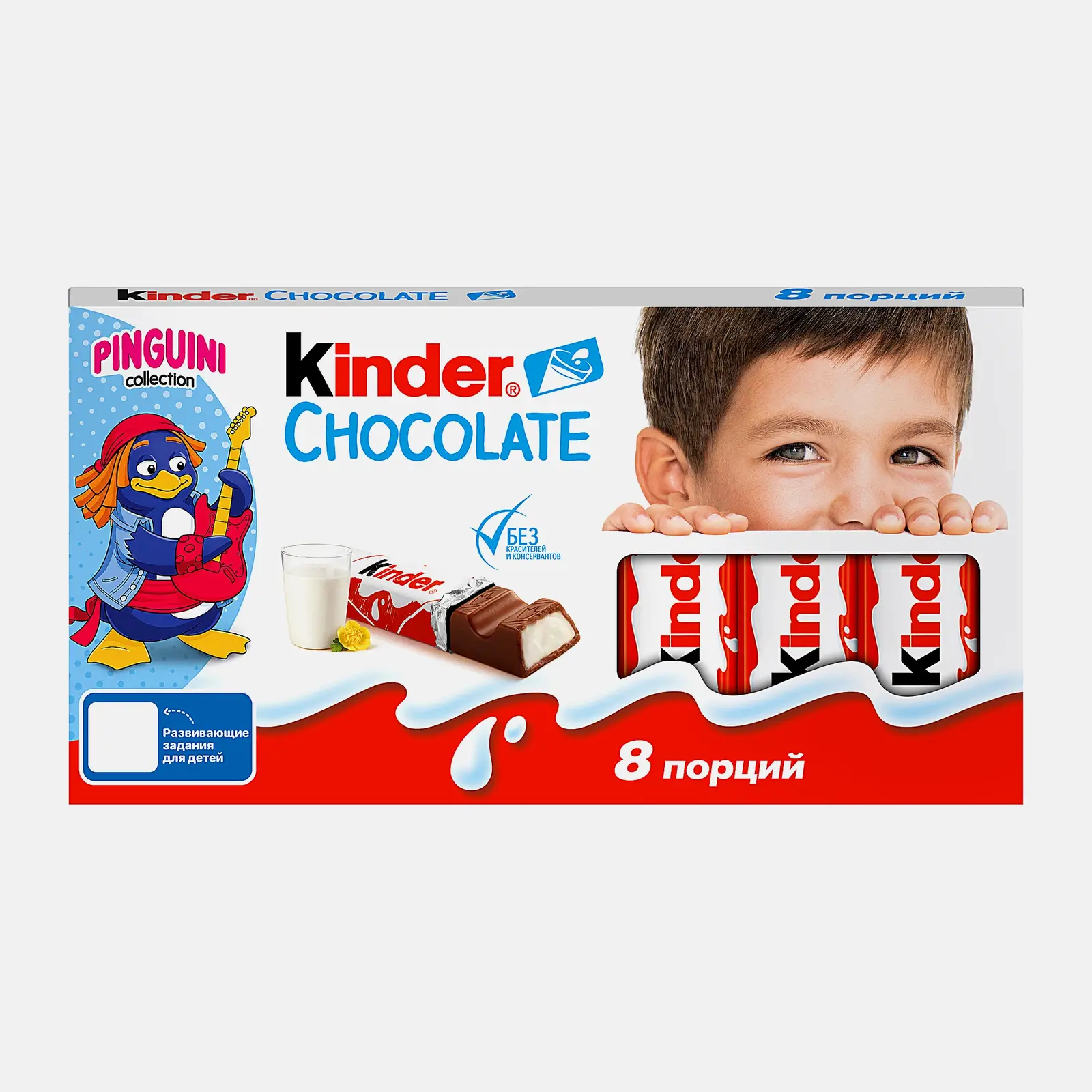 Молочный шоколад Chocolate с молочной начинкой Kinder 100г