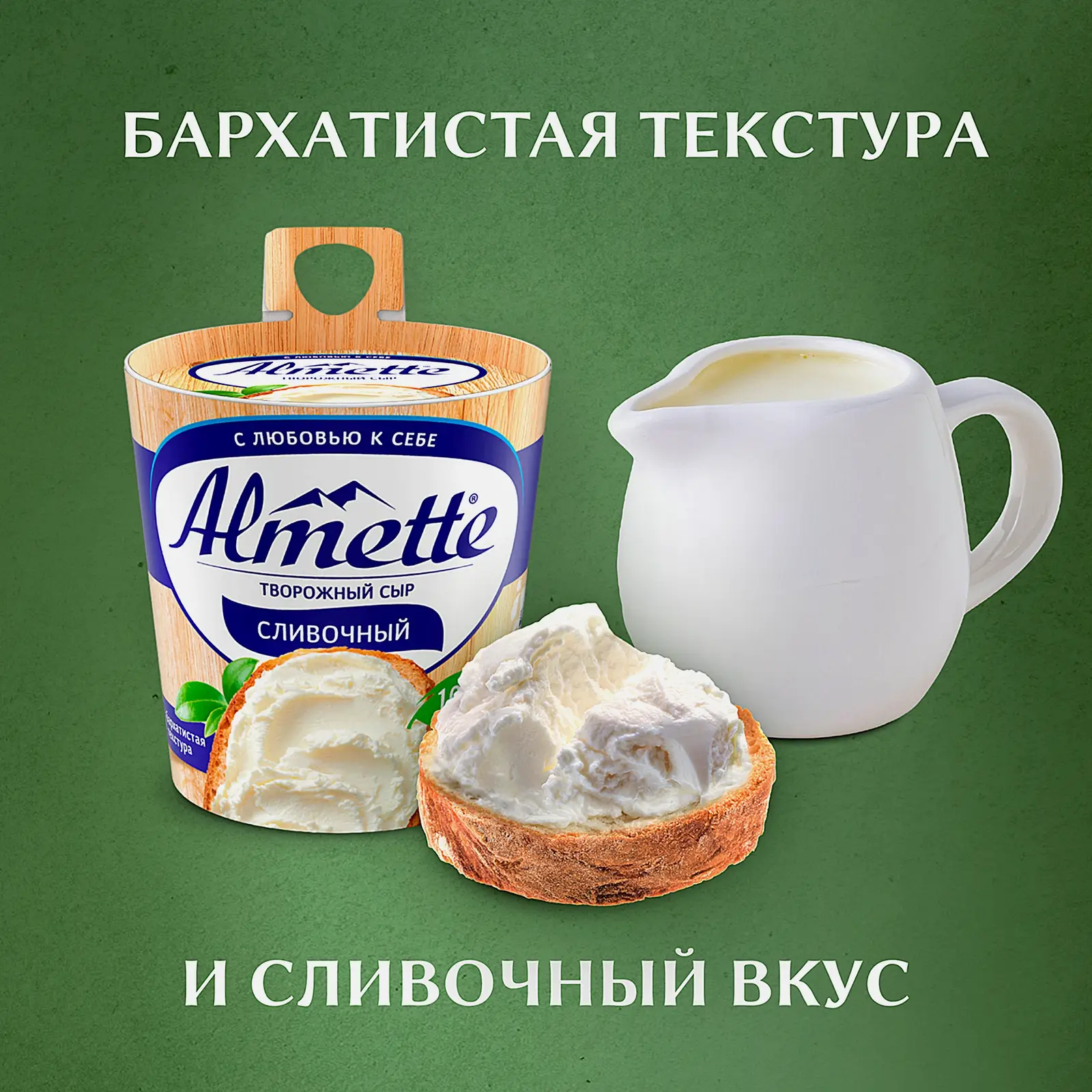 Сыр творожный Almette Сливочный 60% 150г