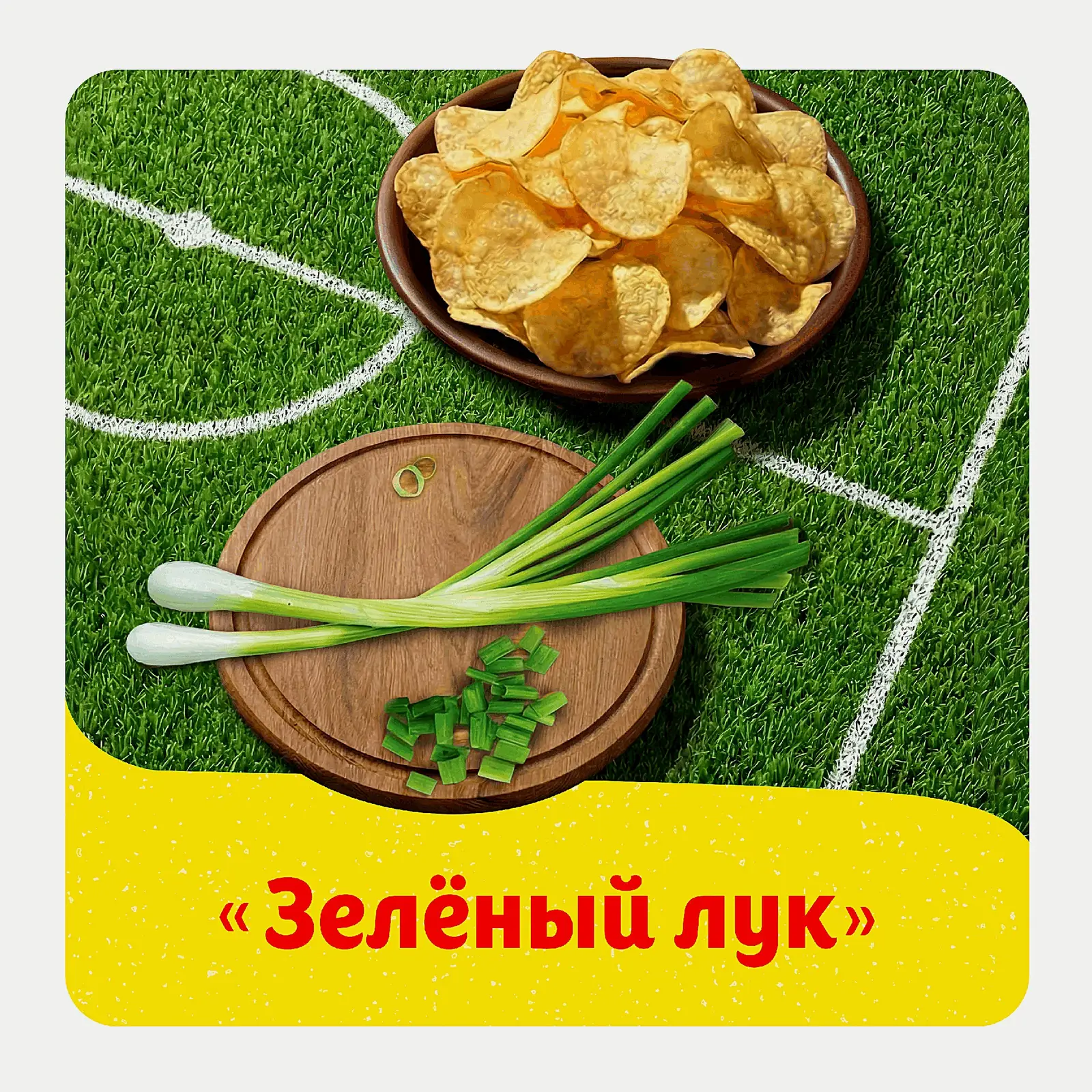 Чипсы Lays Зелёный лук 140г - фото 2 Чипсы Lays Зелёный лук 140г - фото 2