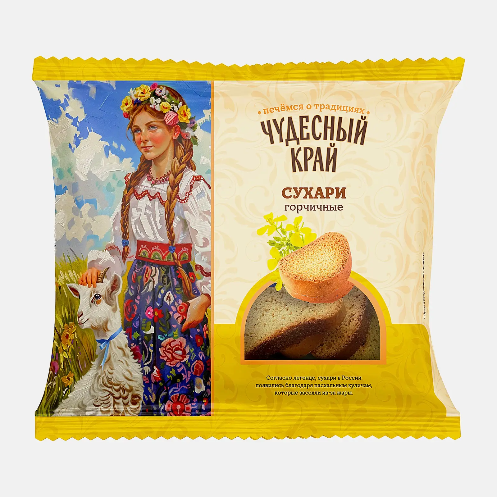 Сухари горчичные Чудесный Край 300г