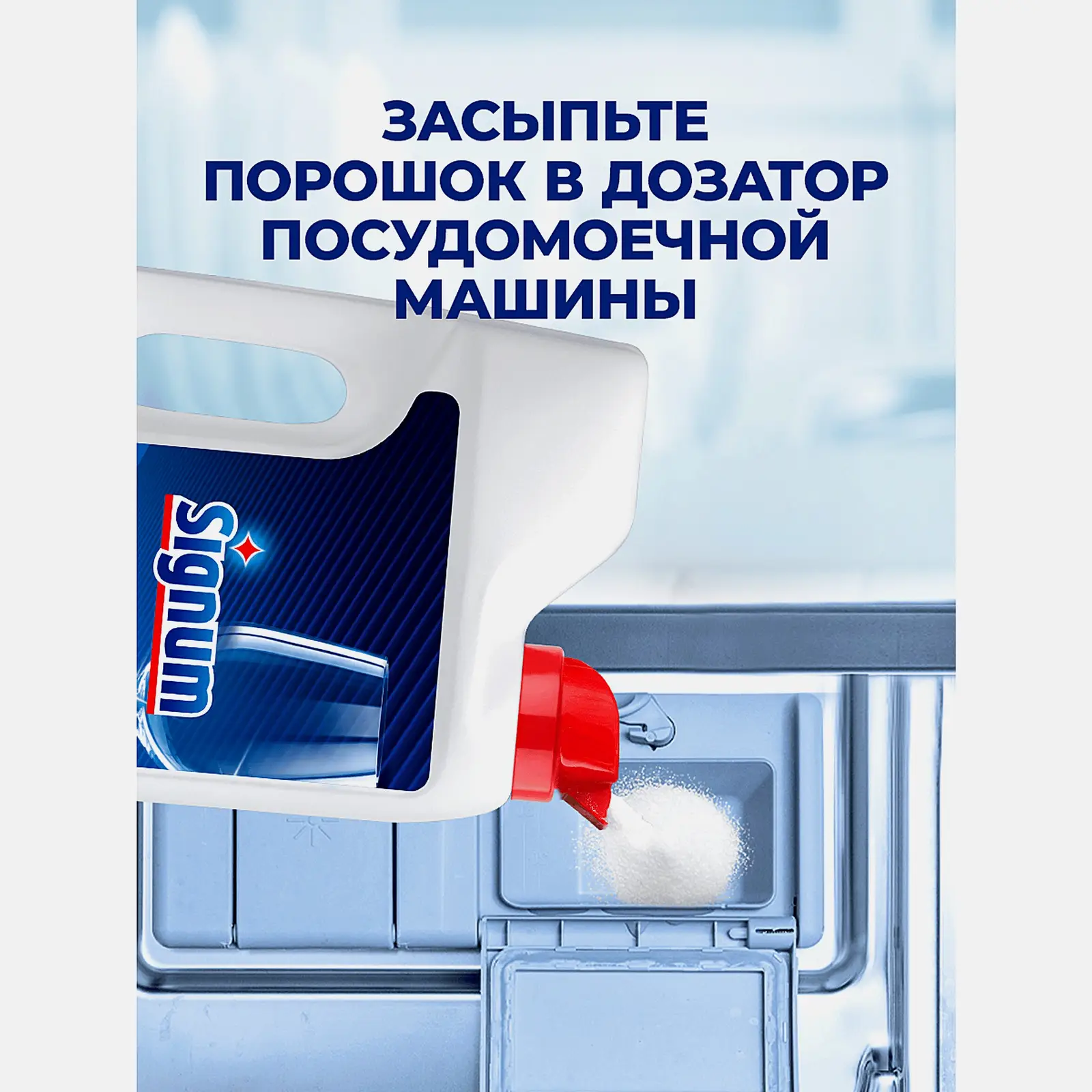 Средство для посудомоечных машин Finish/Signum Classic Power Powder 2.5кг - фото 6