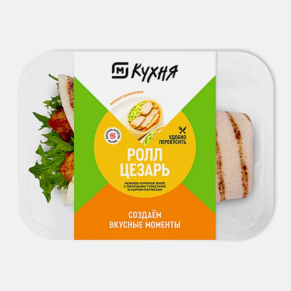 Изображение товара Сэндвич Цезарь с курицей М Кухня 170г свежий вкус и натуральные ингредиенты
