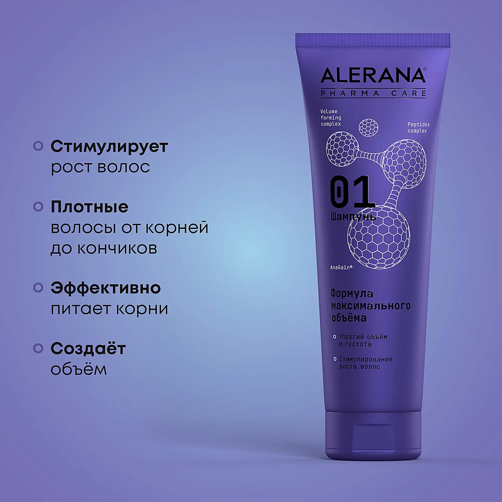Шампунь Alerana Pharma Care для волос максимальный объем 260мл - фото 4 Шампунь Alerana Pharma Care для волос максимальный объем 260мл - фото 4
