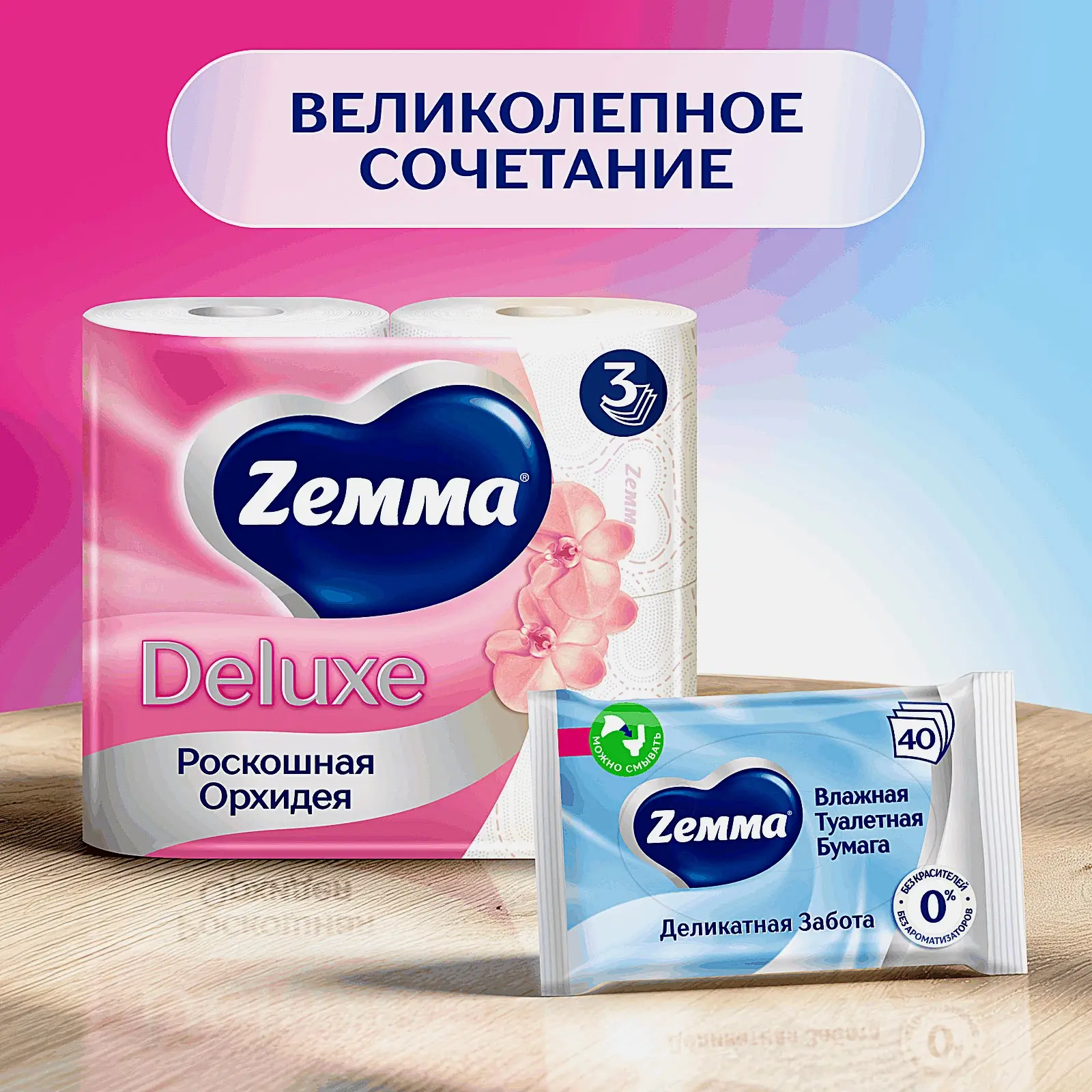 Туалетная бумага Орхидея Deluxe Zemma 4 рулонов 3 слоя - фото 6