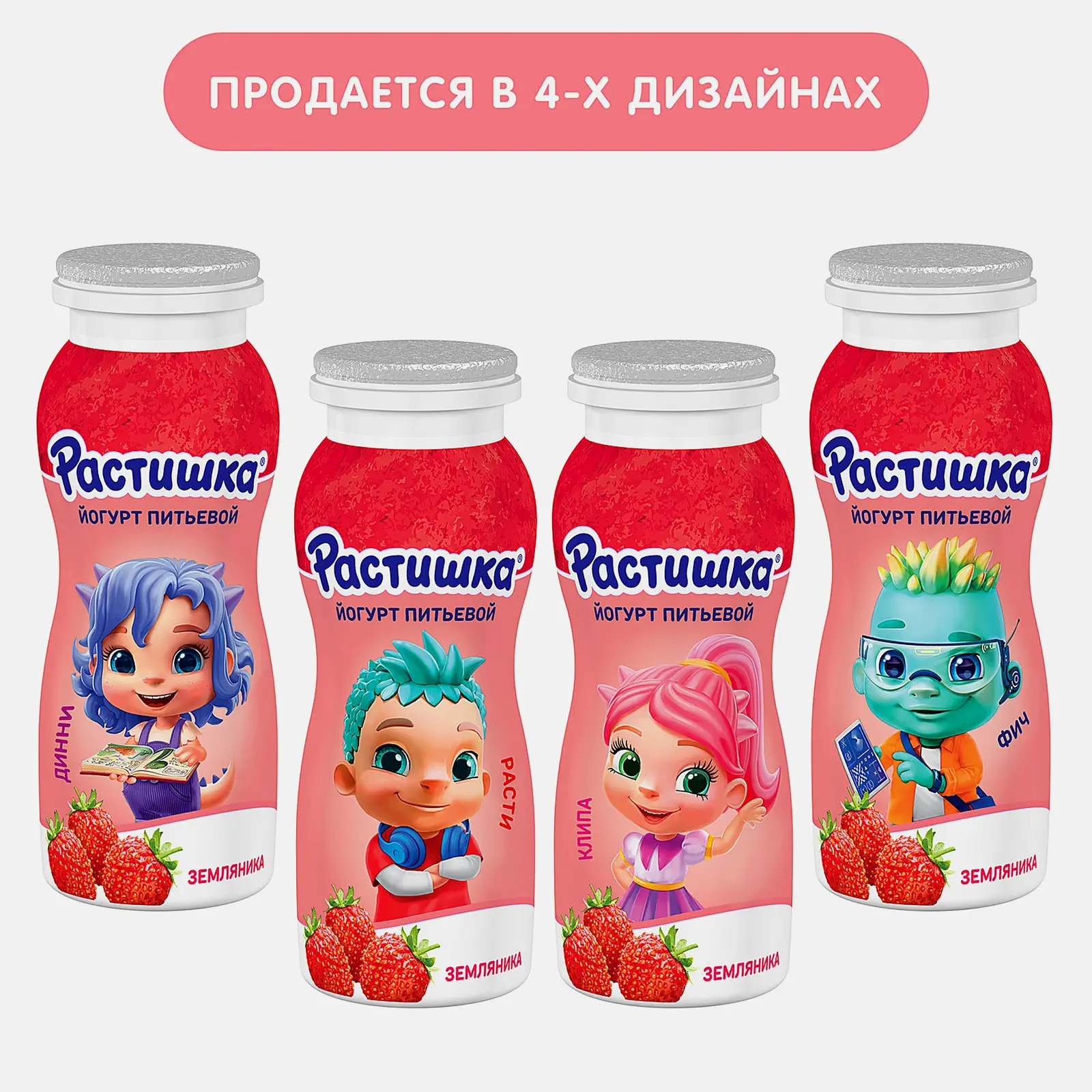 Йогурт питьевой Растишка Земляника 1.6% 90г