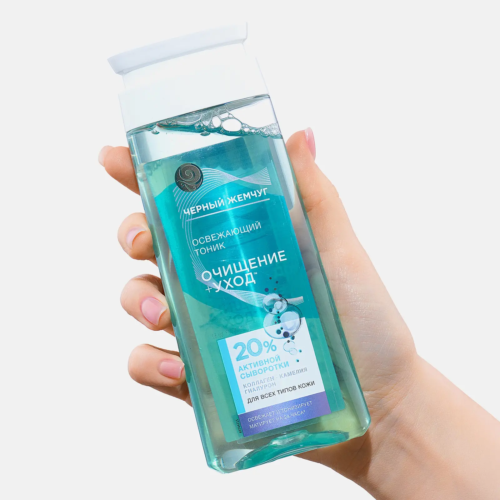 Освежающий тоник для лица Очищение+уход с гиалуроном Черный жемчуг 200мл