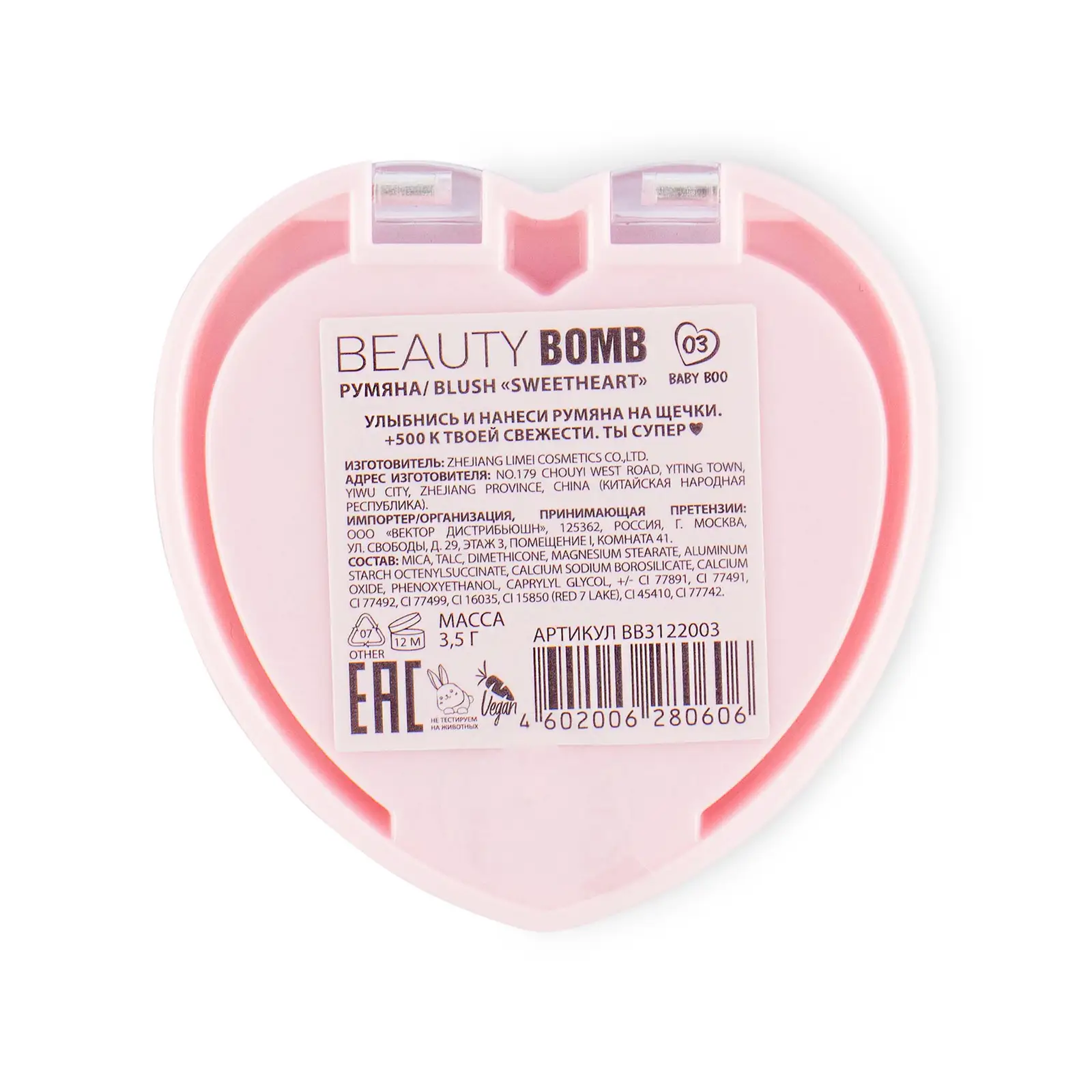 Румяна Beauty Bomb Blush Sweetheart тон 03