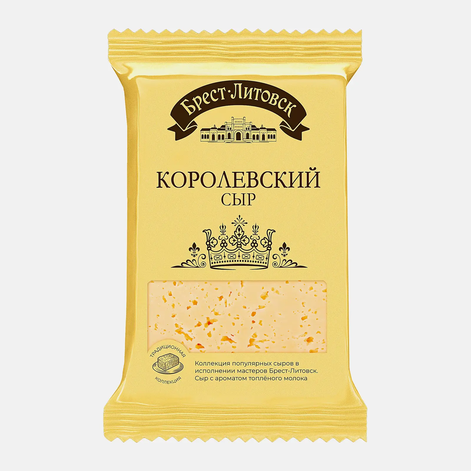 Сыр Брест-Литовск Королевский полутвёрдый 45% 200г