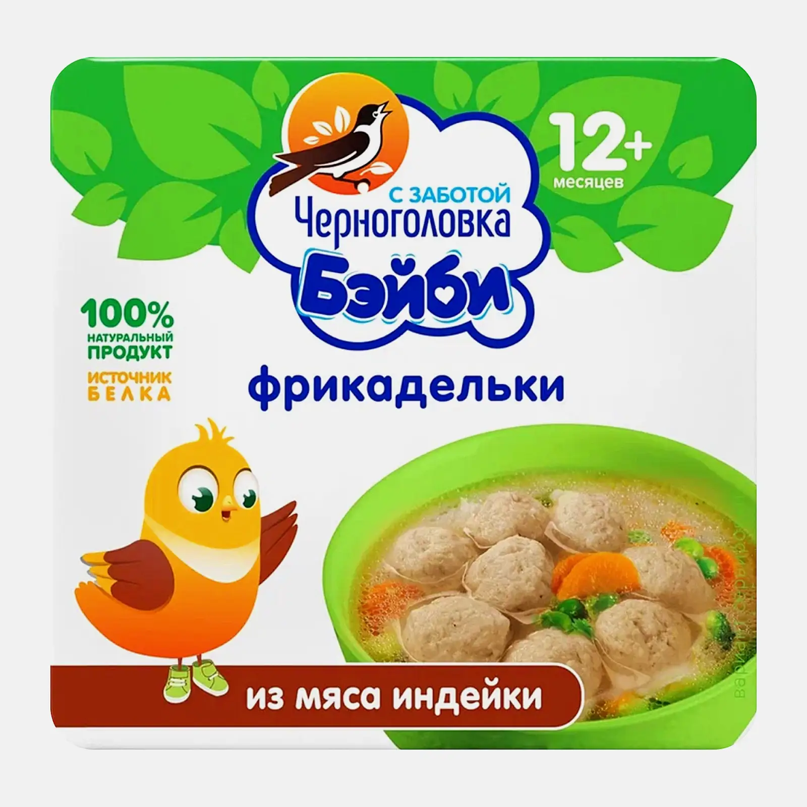 Фрикадельки Черноголовка Бэйби из мяса индейки 125г