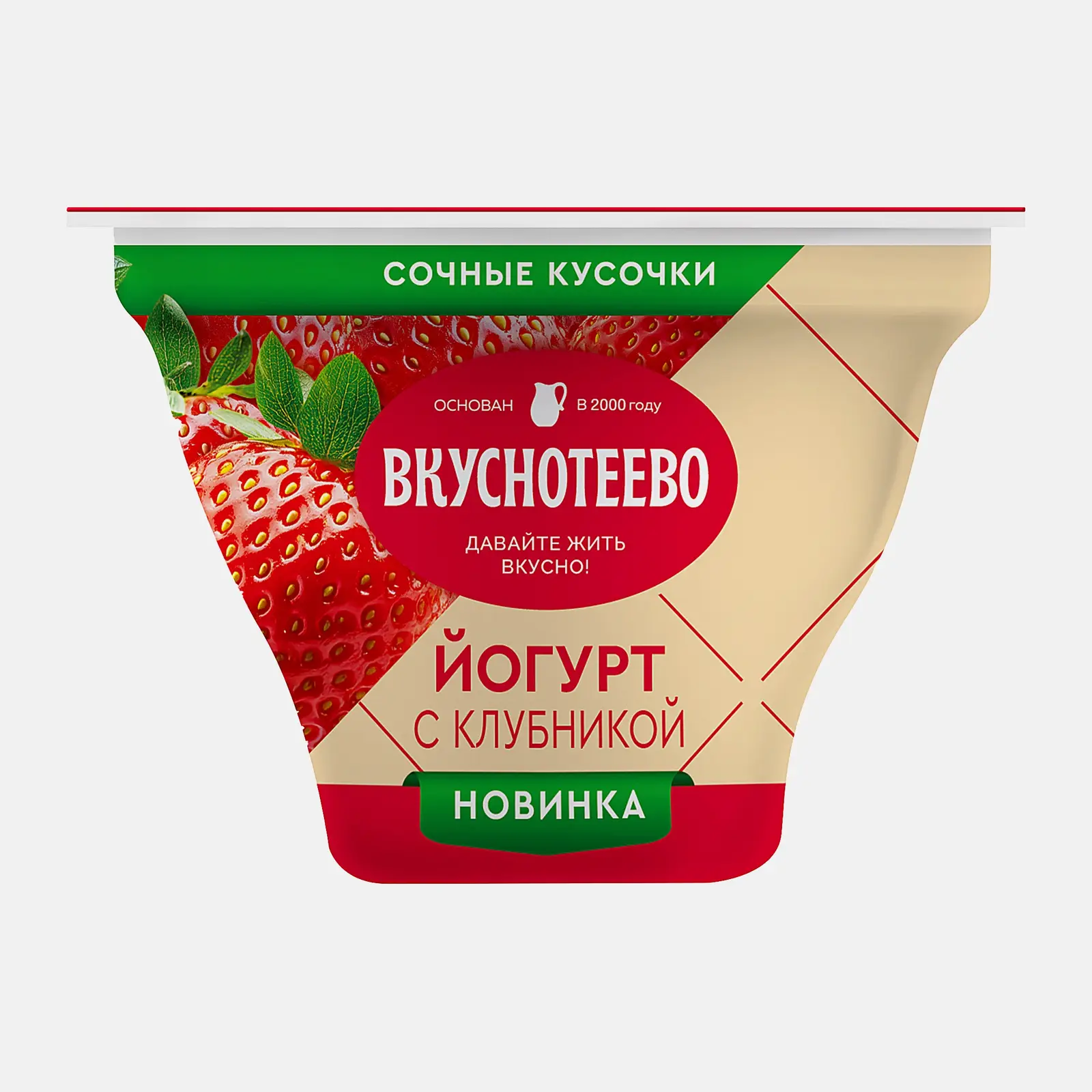 Йогурт с клубникой Вкуснотеево 2.7% 130г