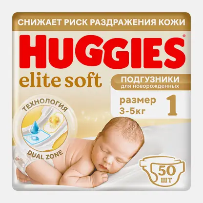 Подгузники для новорожденных №1 3-5кг Huggies Elite Soft 50шт