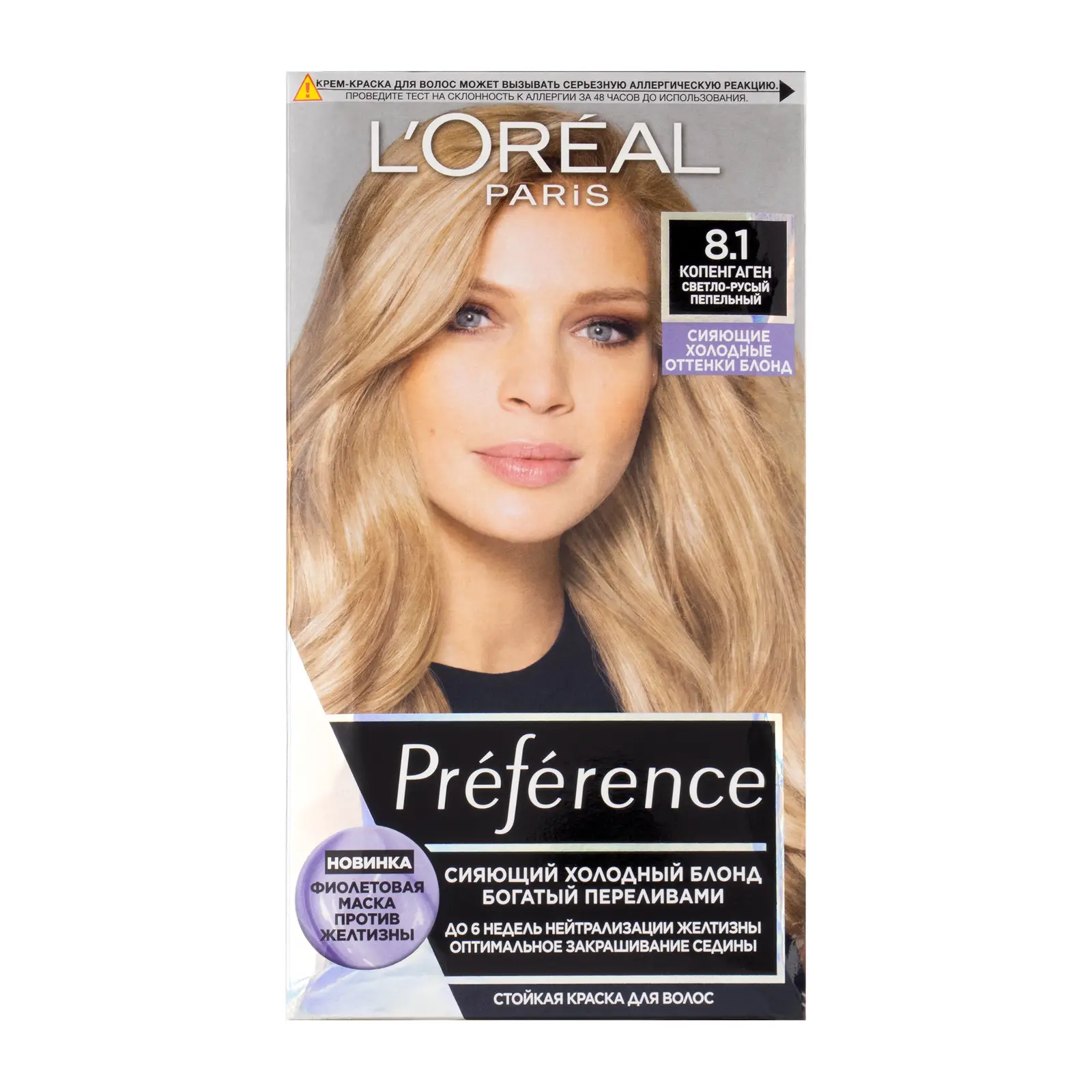 Краска для волос L’Oréal Paris Preference Cool Blondes стойкая оттенок 8.1 Копенгаген светло-русый пепельный
