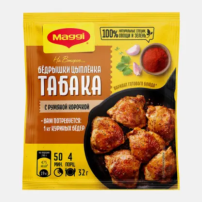 Смесь для бедрышек цыпленка табака Maggi На Второе 32г