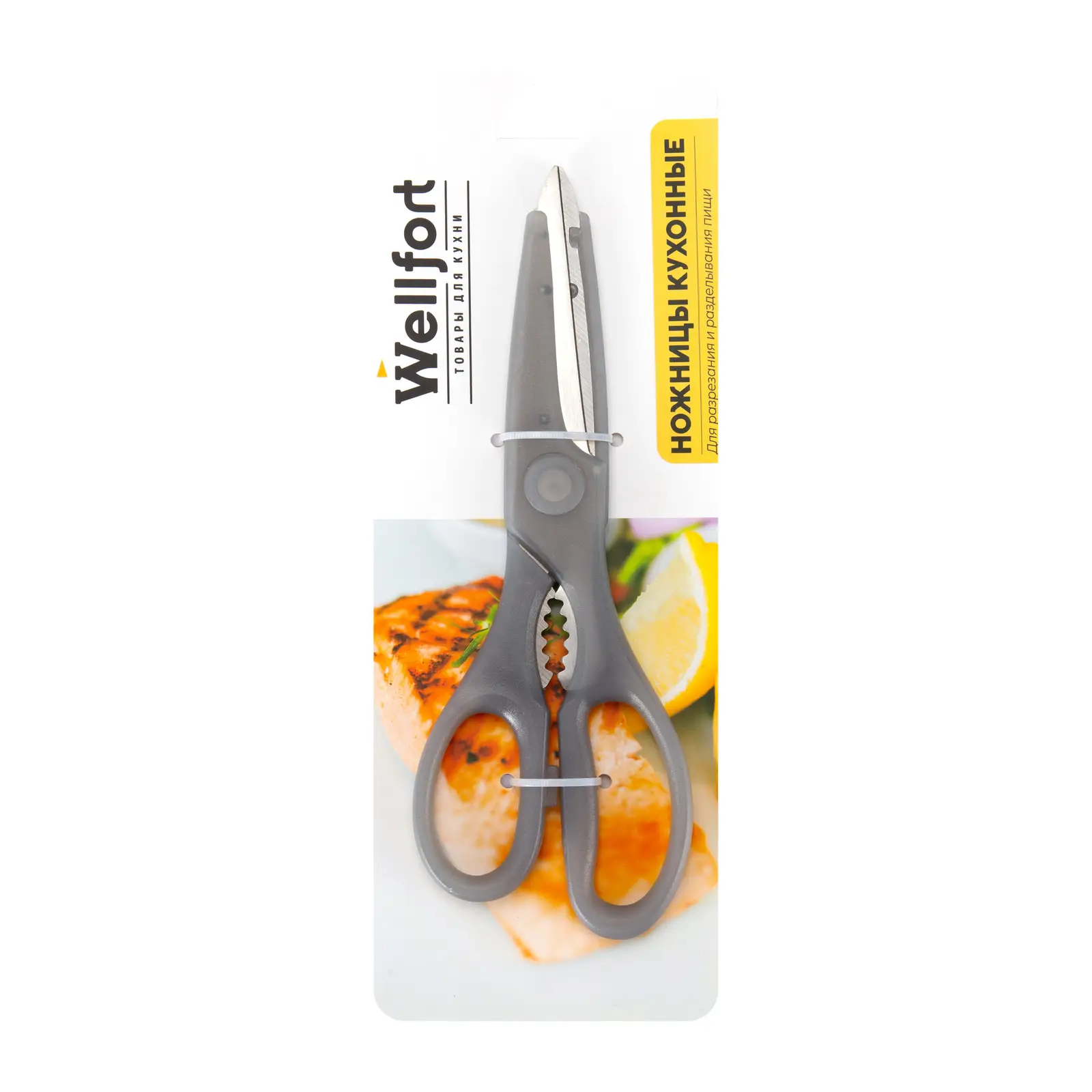 Ножницы кухонные Wellfort Basic