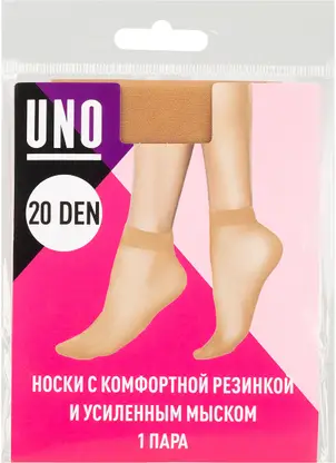 Изображение товара Носки женские Uno 20 бежевые