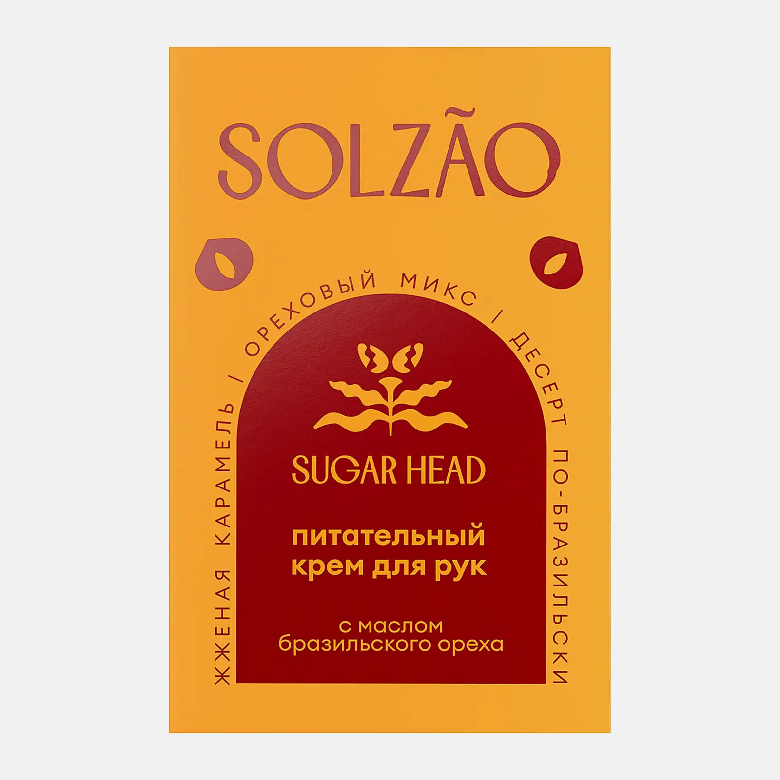 Крем для рук с маслом бразильского ореха Sugar Head 30мл Solzao - фото 4 Крем для рук с маслом бразильского ореха Sugar Head 30мл Solzao - фото 4