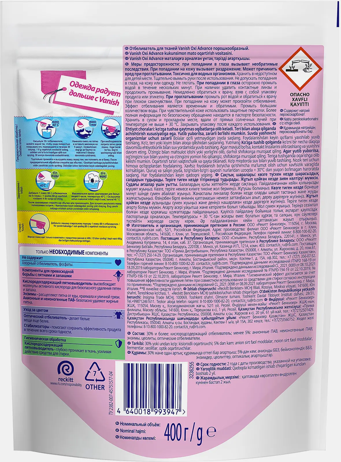 Отбеливатель Vanish Oxi Advance для белого белья порошок 400г