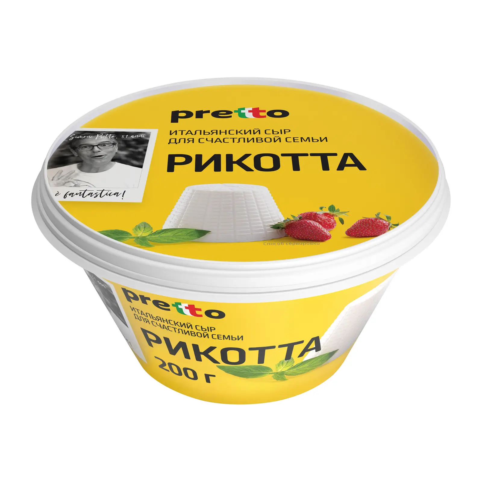 Сыр Pretto Рикотта 45% 200г - Магнит-Продукты