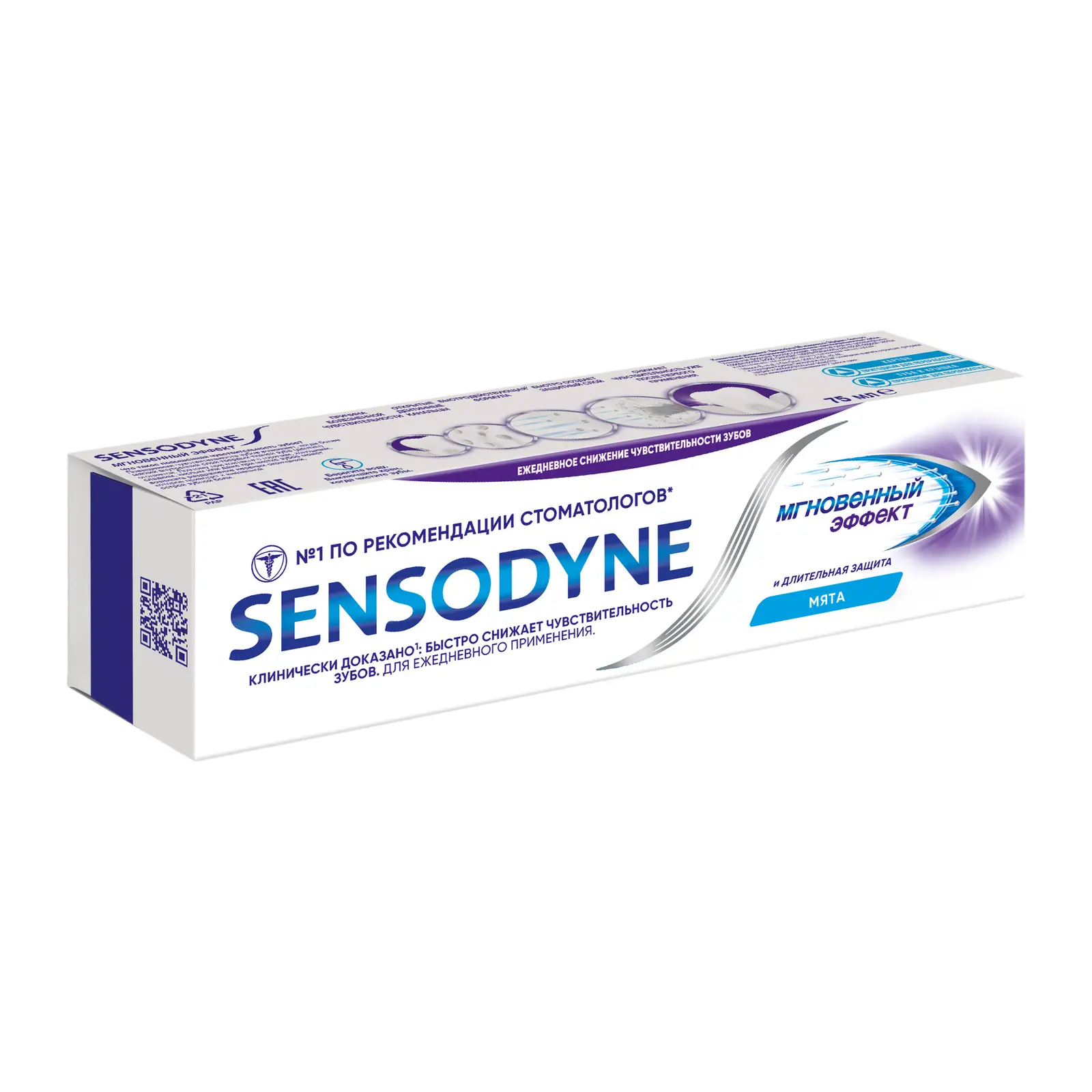 Зубная паста Sensodyne Мгновенный Эффект для чувствительных зубов с фтором 75мл