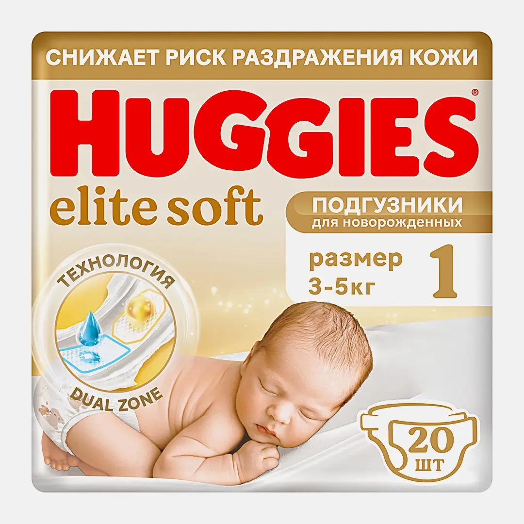 Изображение товара Подгузники Huggies Elite Soft для новорожденных 3-5кг (20шт) Изображение товара Подгузники Huggies Elite Soft для новорожденных 3-5кг (20шт)