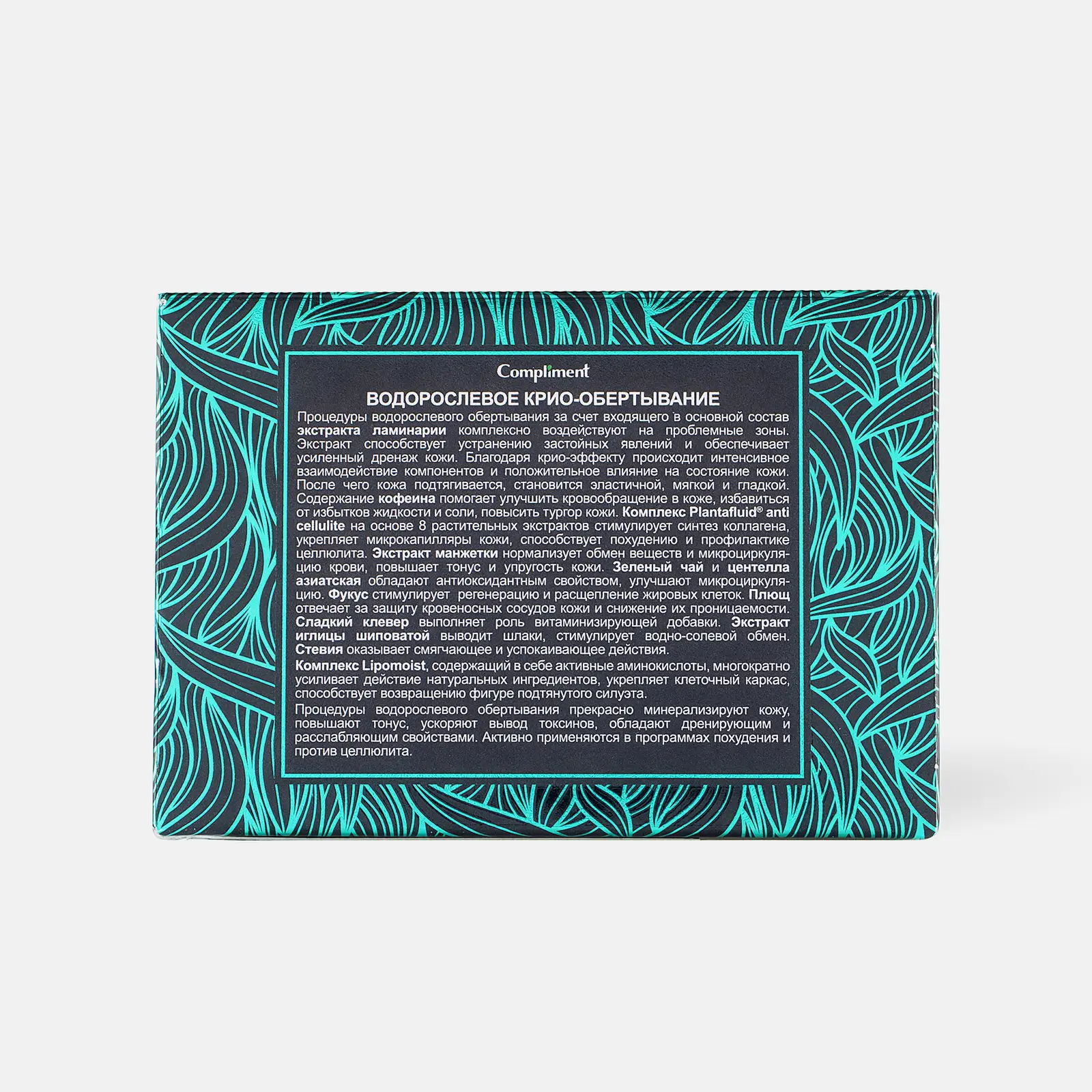 Гель Compliment для обертывания Крио Водоросли 475мл
