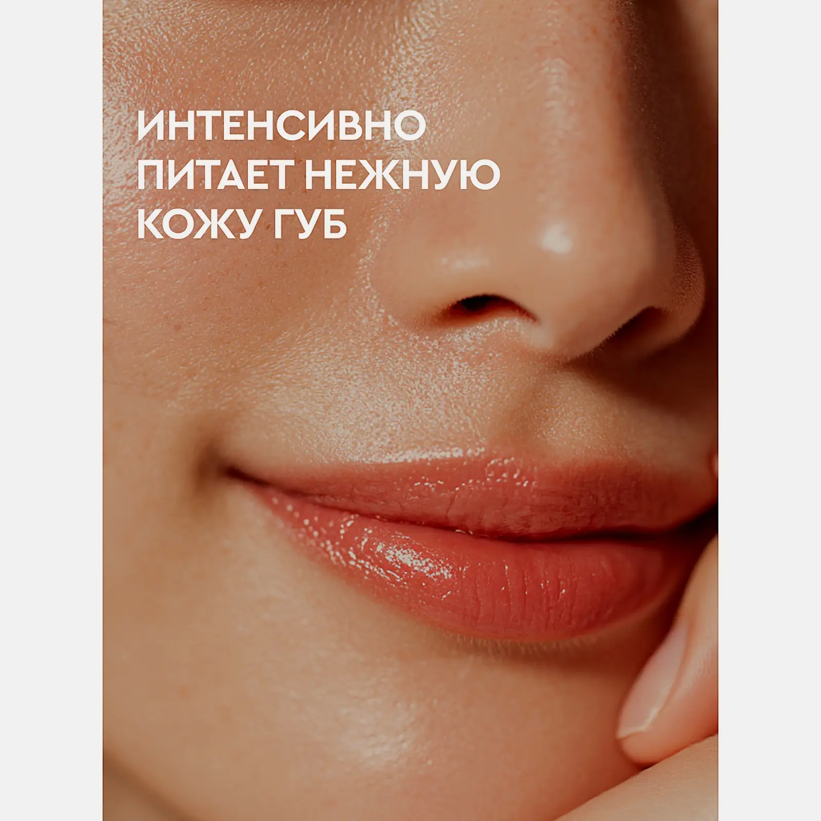 Бальзам для губ увлажняющий Пина Колада Feel Moment