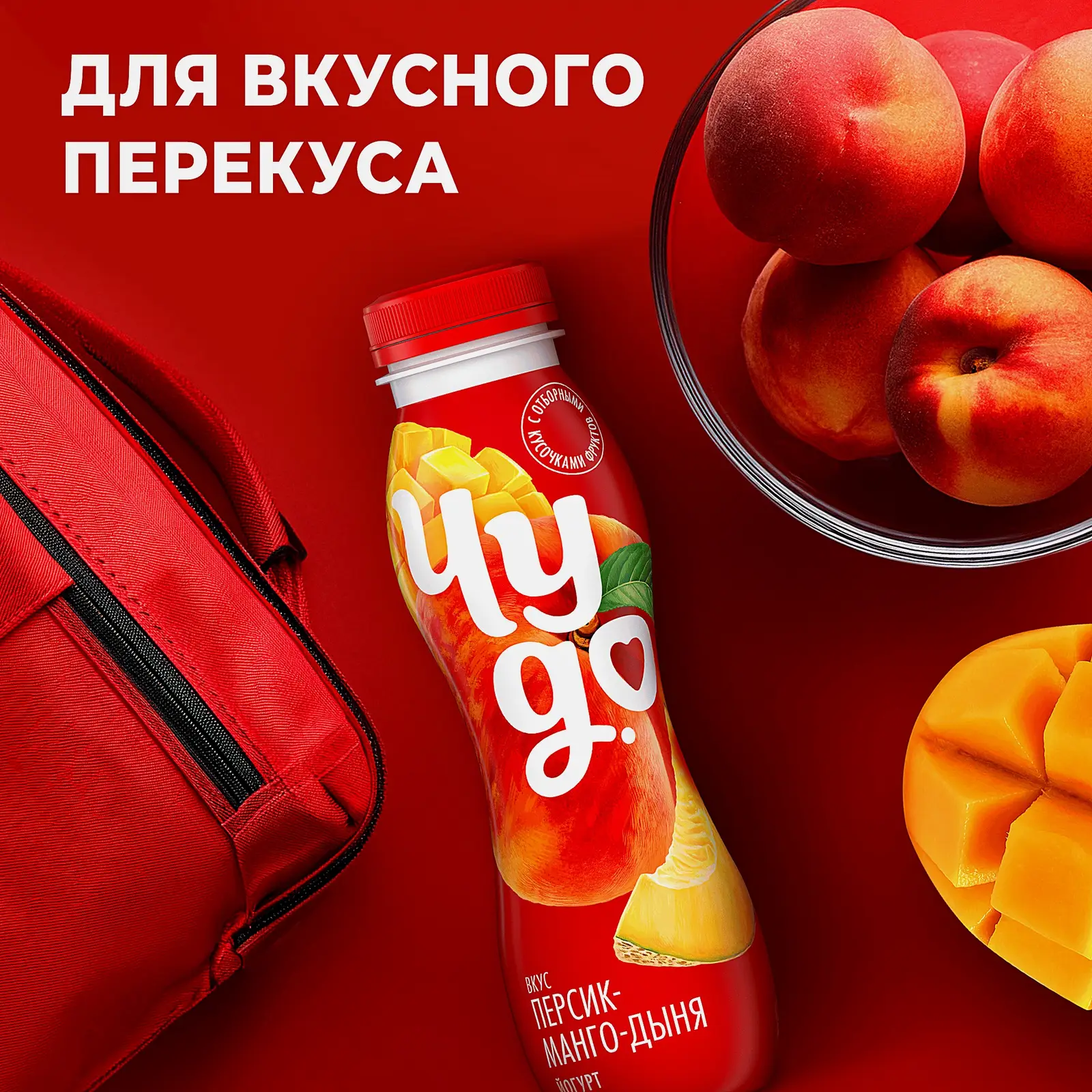 Питьевой йогурт со вкусом персик манго дыня Чудо 1.9% 260г - фото 4