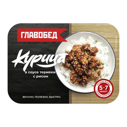 Изображение товара Курица Главобед с рисом в соусе Терияки 300г свежий готовый продукт