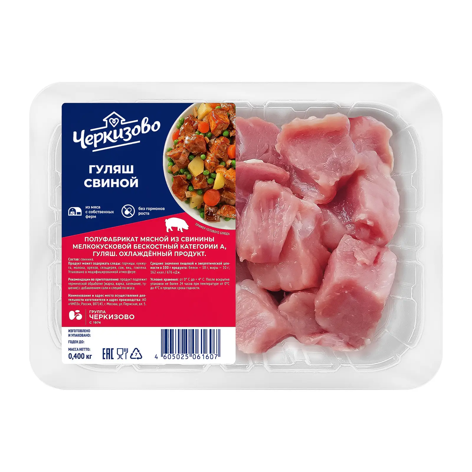 Изображение товара Гуляш свиной Черкизово 400г